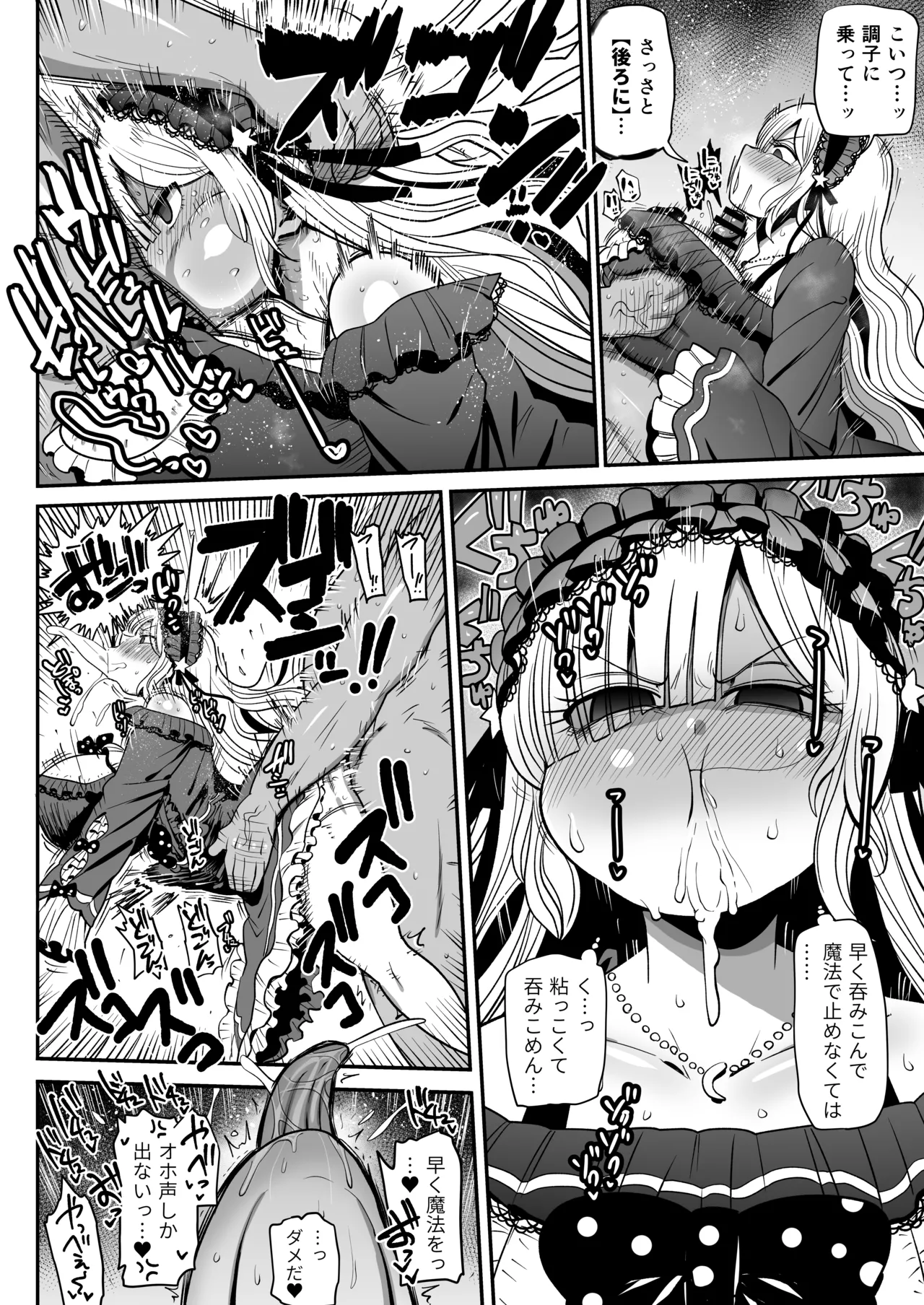 ムラムラを解消したいアンアン Page.2