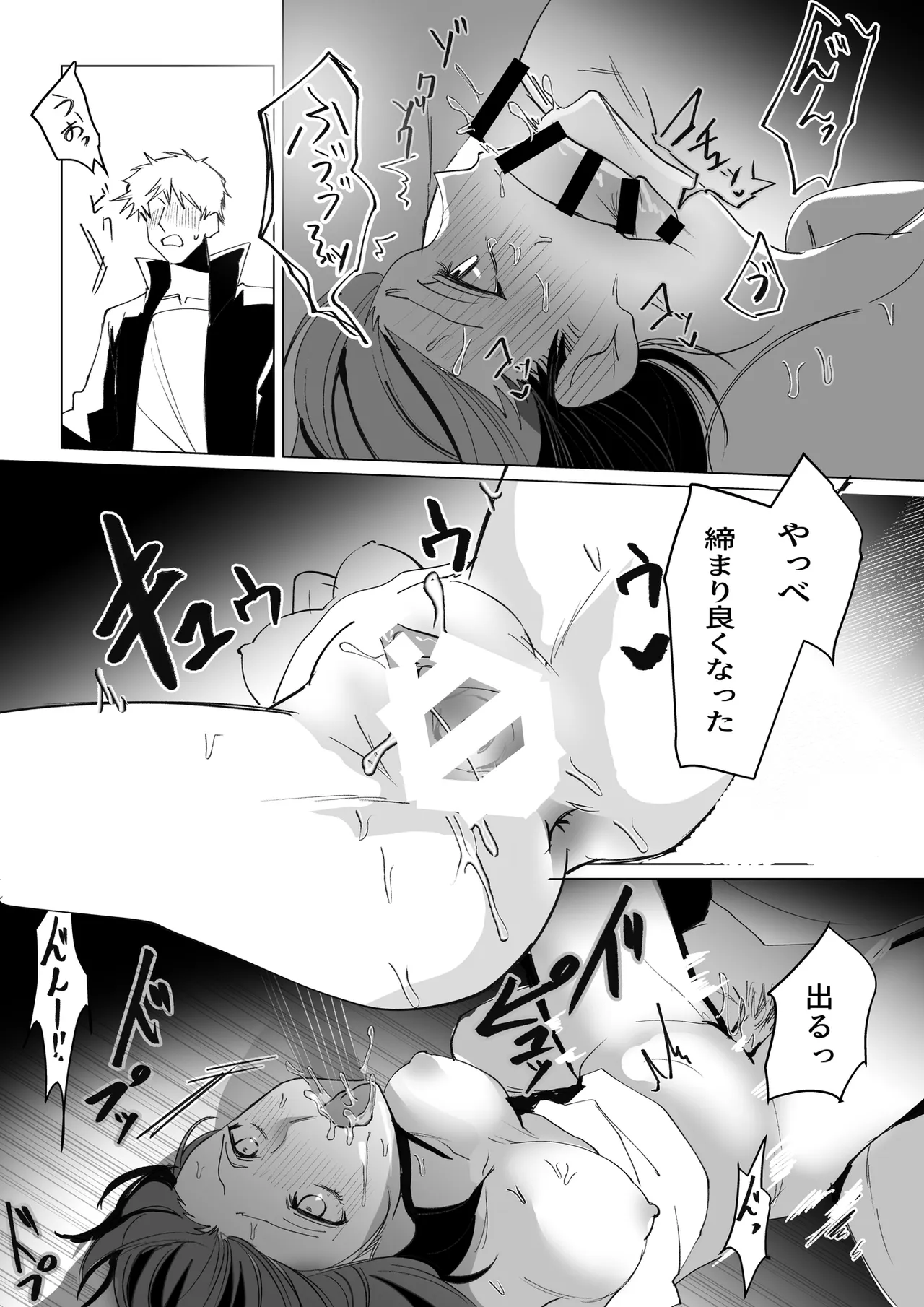 雌獅子の生け贄〜ふたなりレディースの餌食になった元ヘッド〜 Page.29