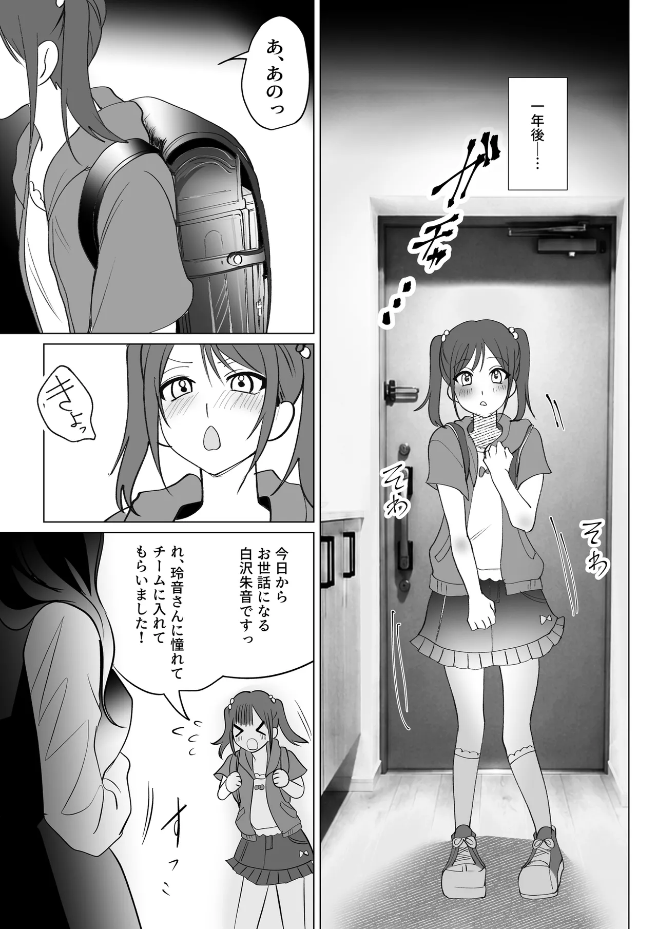 雌獅子の生け贄〜ふたなりレディースの餌食になった元ヘッド〜 Page.32