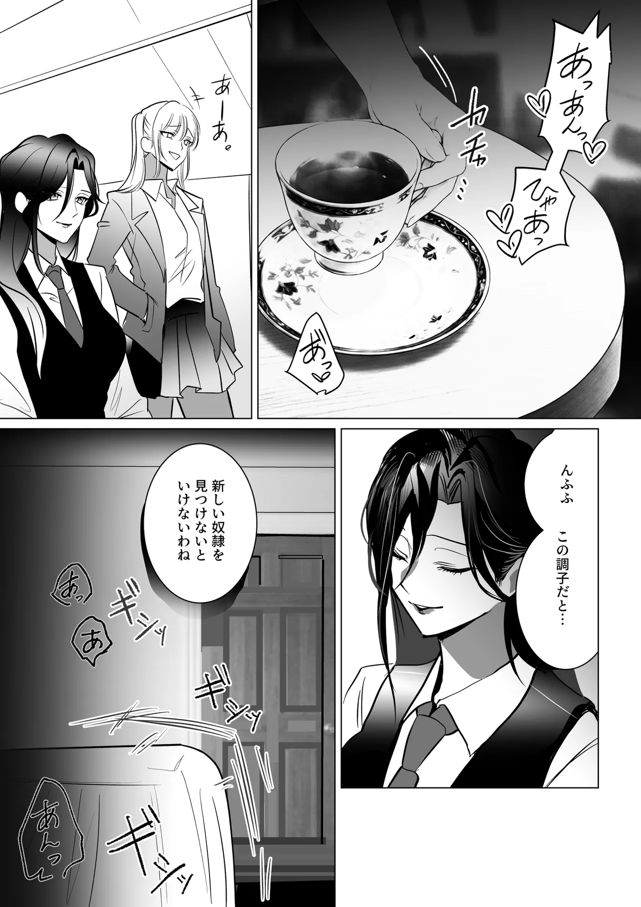 雌獅子の生け贄〜ふたなりレディースの餌食になった元ヘッド〜 Page.41