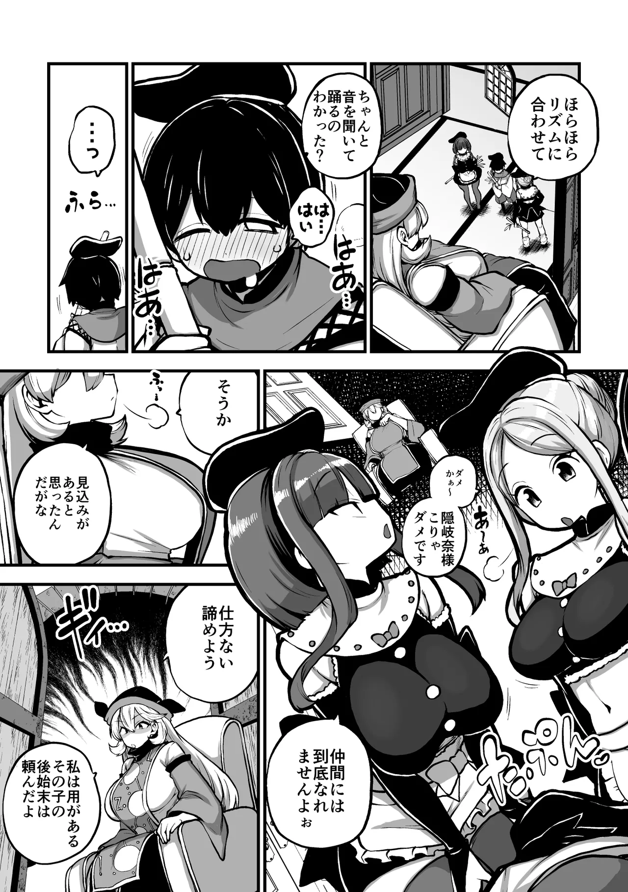 クライジーバックダンサーズと新米童子