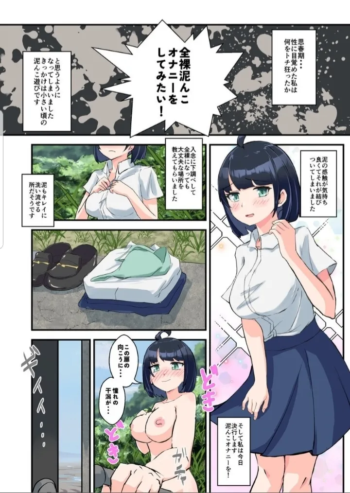 ボーイミーツマッドガール Page.2