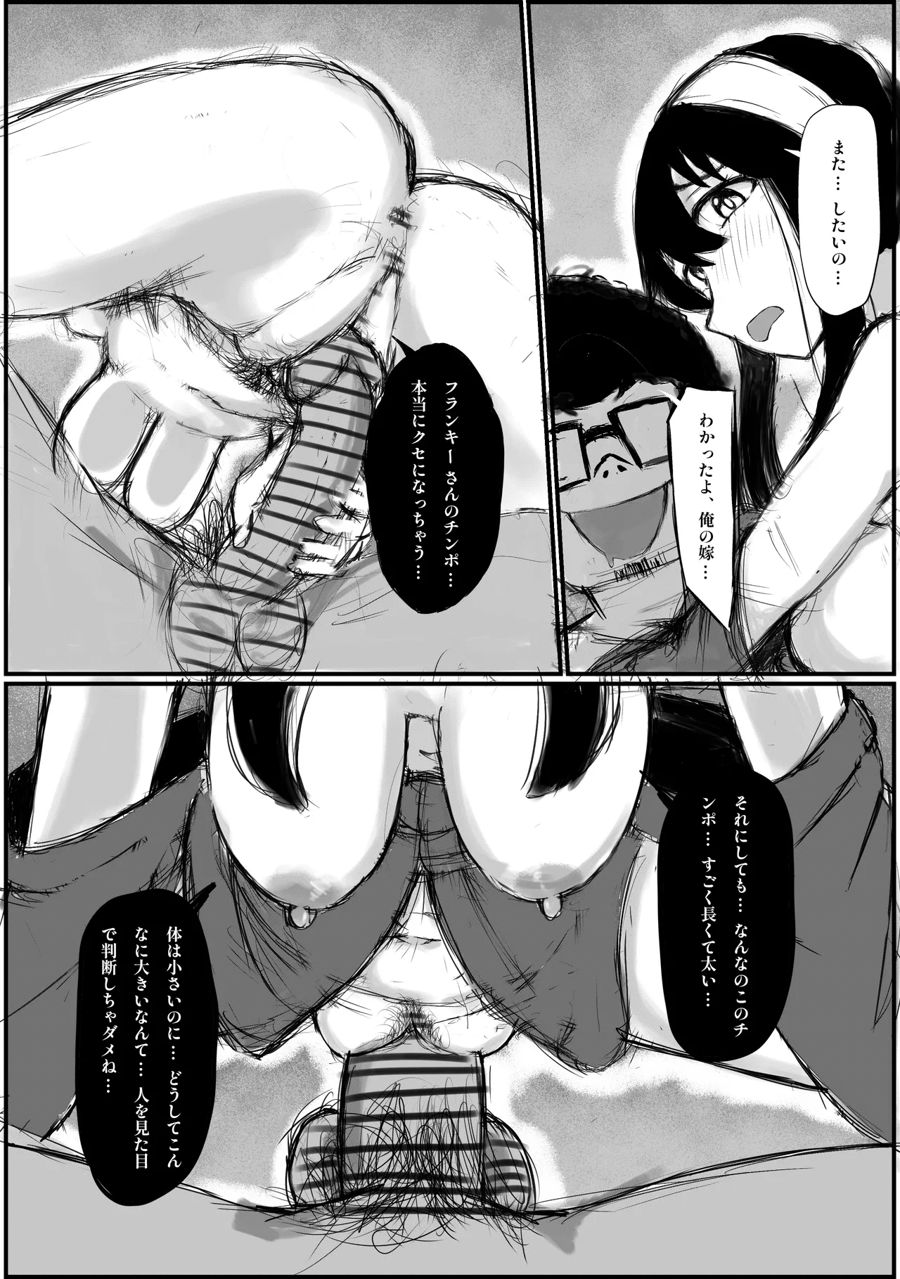 SPY×ネトラレ [ヨル・フォージャー] Page.14