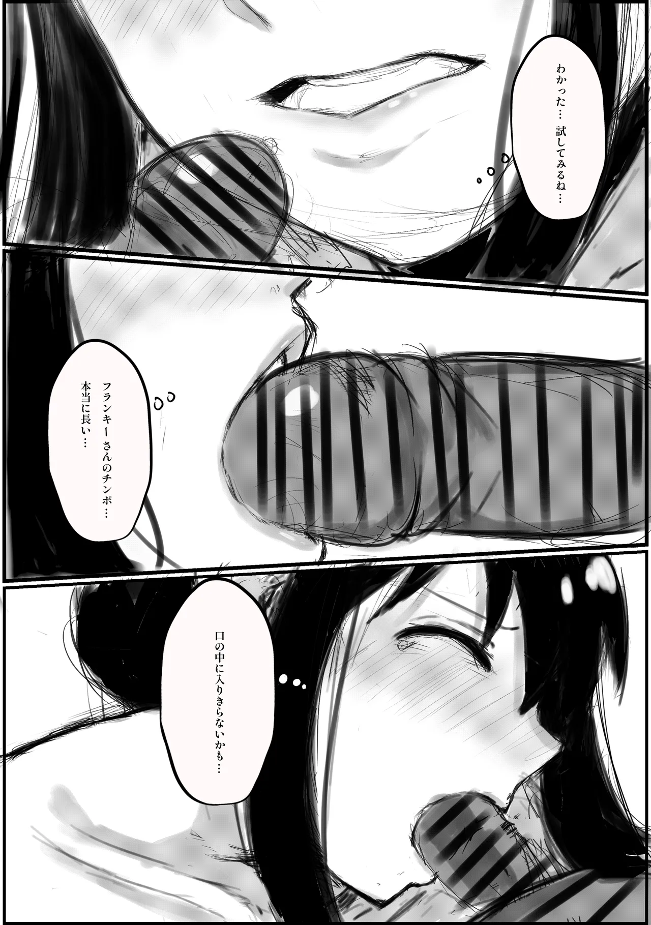 SPY×ネトラレ [ヨル・フォージャー] Page.21