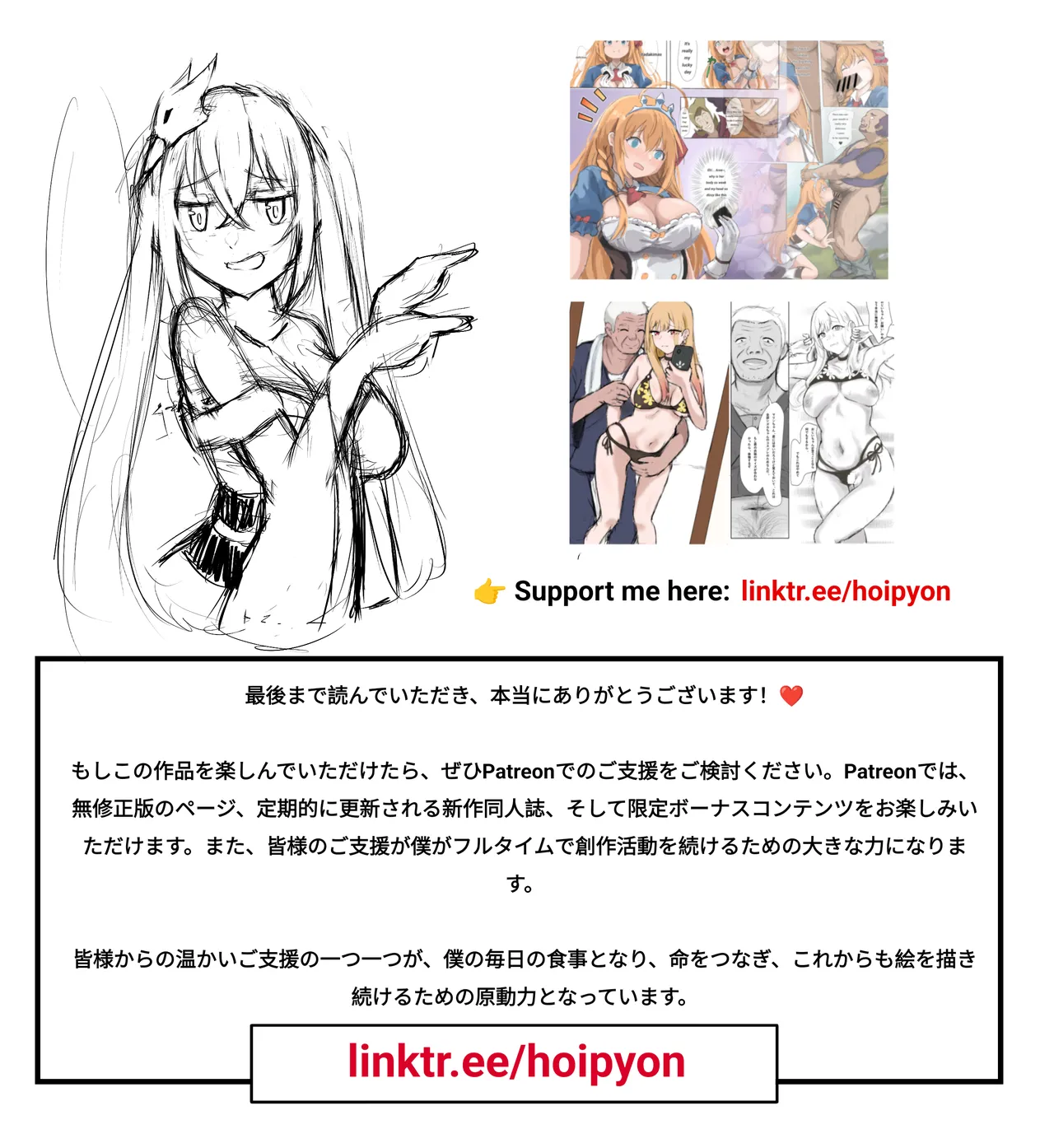 SPY×ネトラレ [ヨル・フォージャー] Page.23
