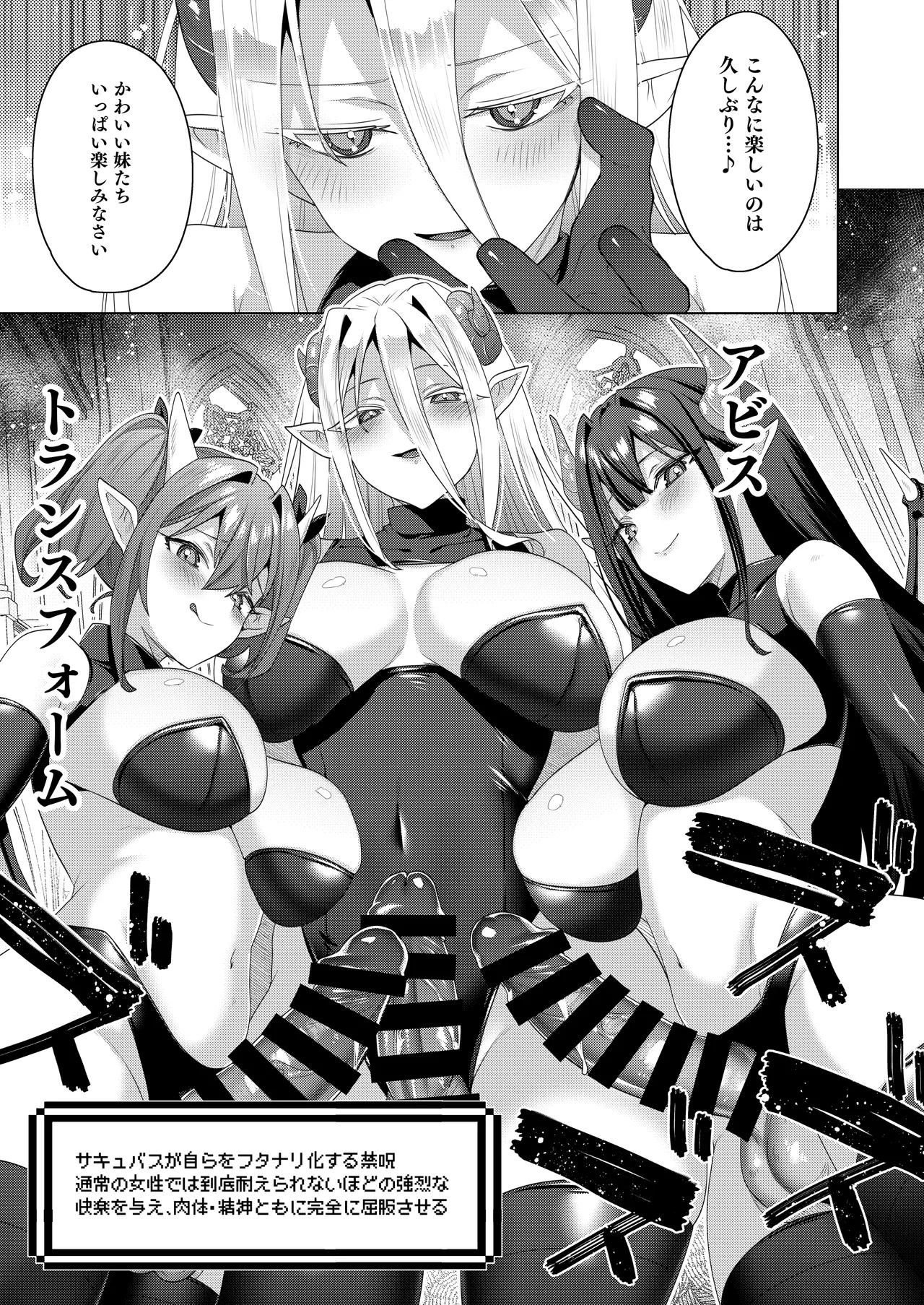 女体化すると1000倍強くなるスキルを手に入れた! 3 Page.13