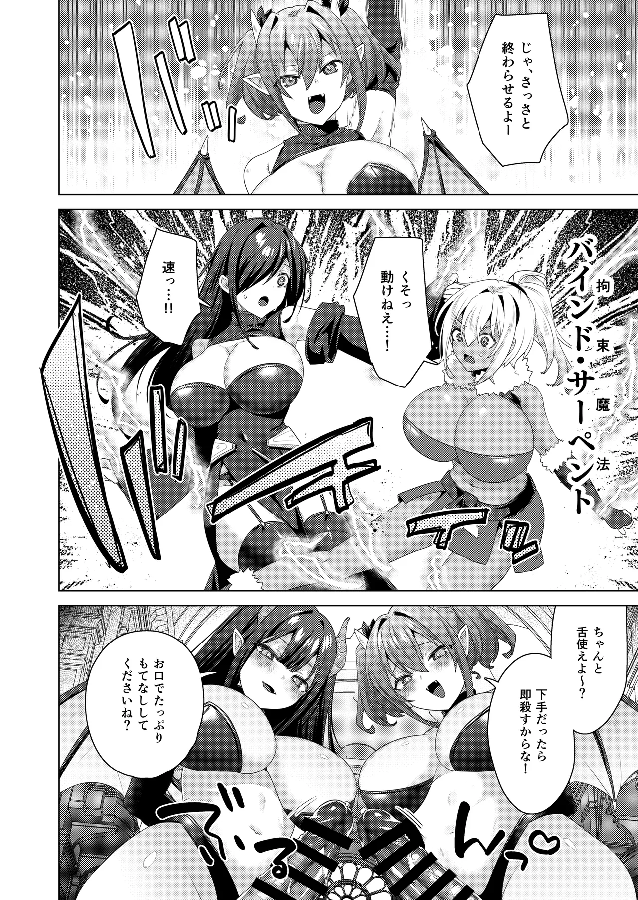 女体化すると1000倍強くなるスキルを手に入れた! 3 Page.16