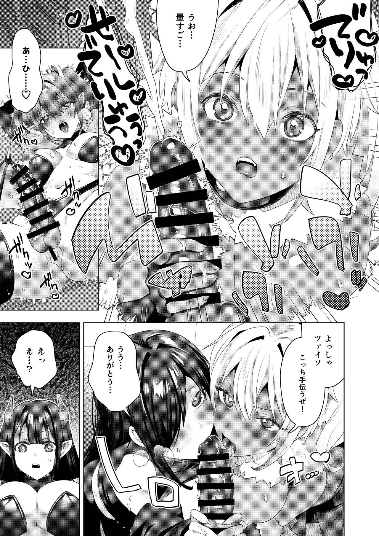 女体化すると1000倍強くなるスキルを手に入れた! 3 Page.19