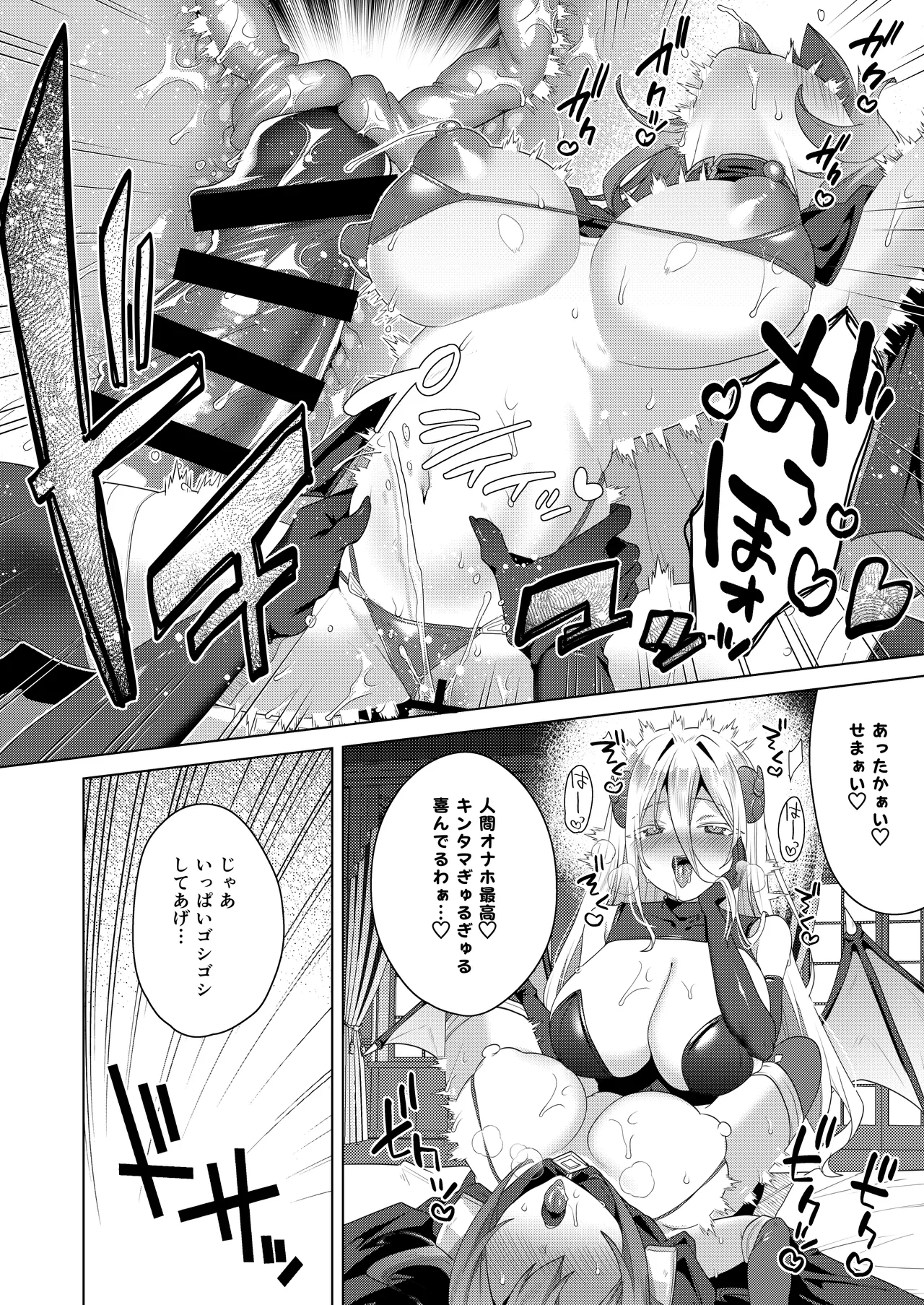 女体化すると1000倍強くなるスキルを手に入れた! 3 Page.22
