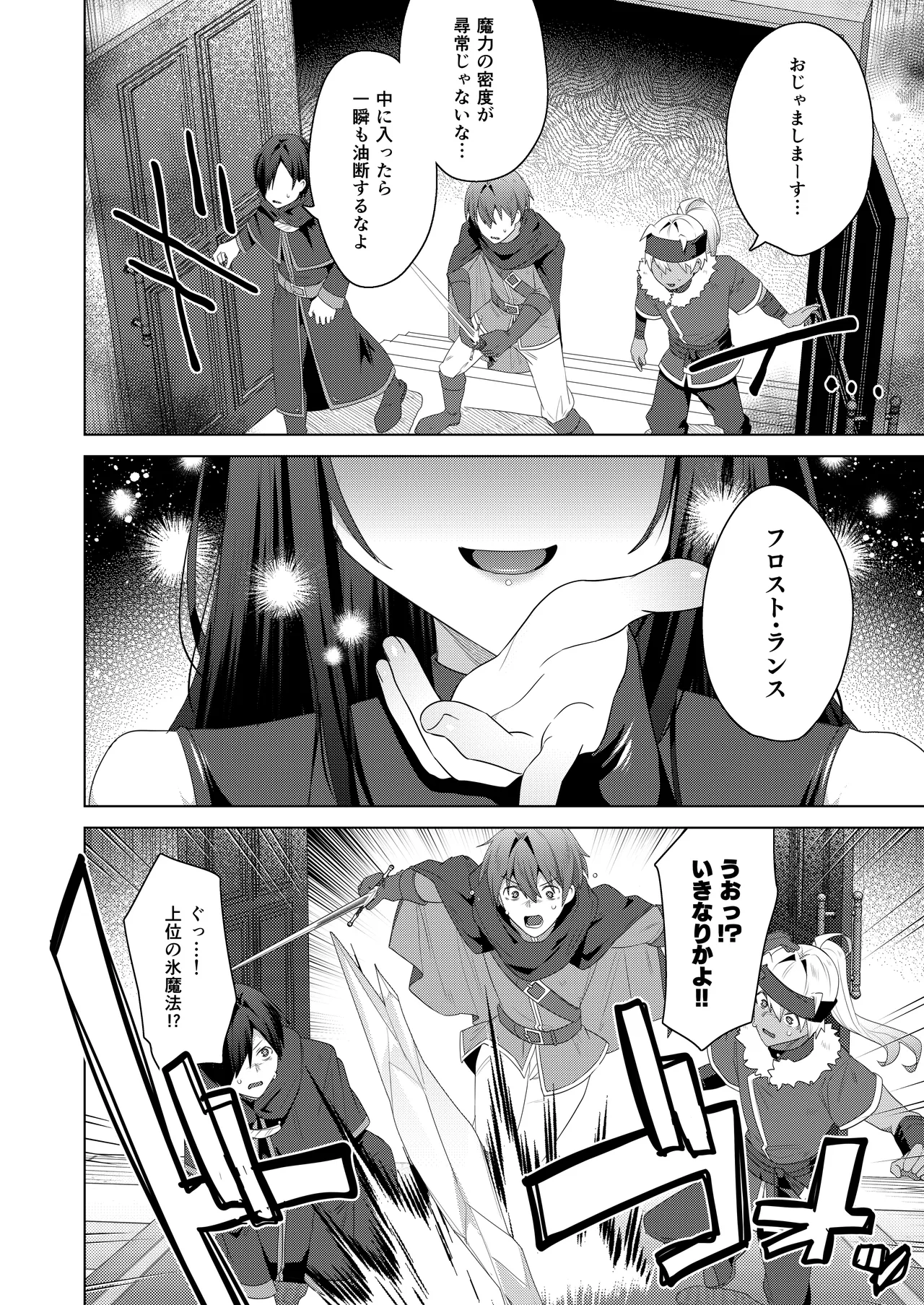 女体化すると1000倍強くなるスキルを手に入れた! 3 Page.6