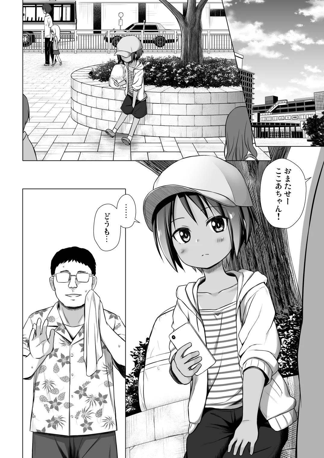 あのコたちの事情 〇〇ちゃんちの事情 総集編 Page.28
