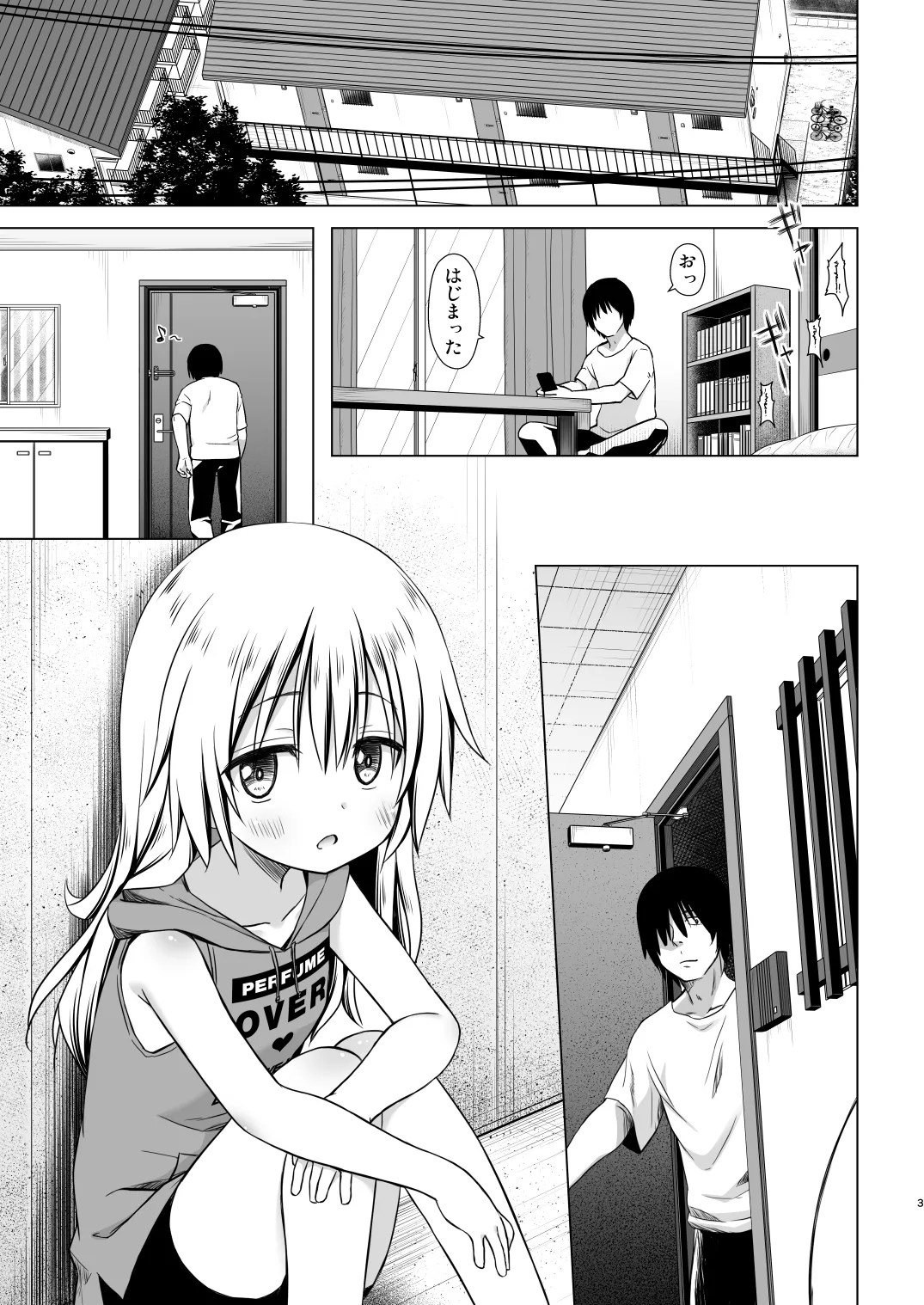 あのコたちの事情 〇〇ちゃんちの事情 総集編 Page.3