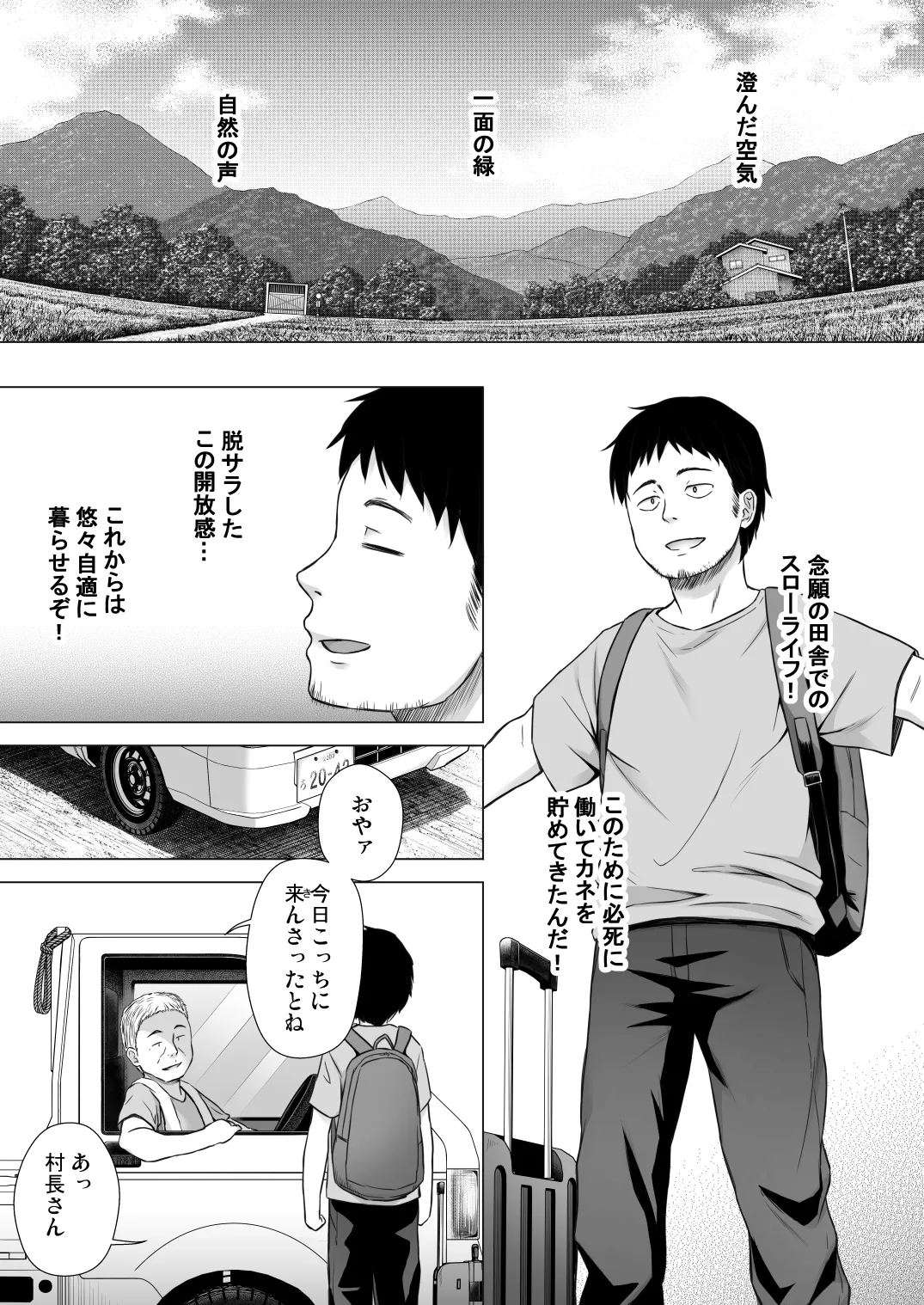 あのコたちの事情 〇〇ちゃんちの事情 総集編 Page.75