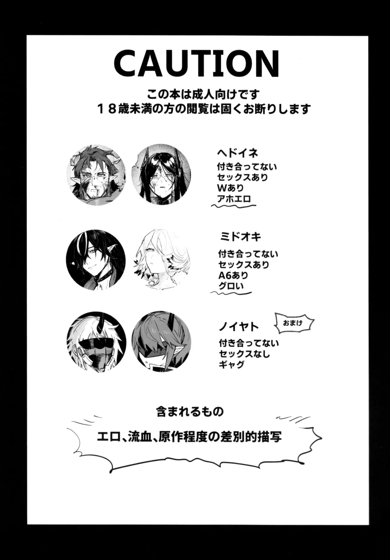 夜は4本足 Page.2