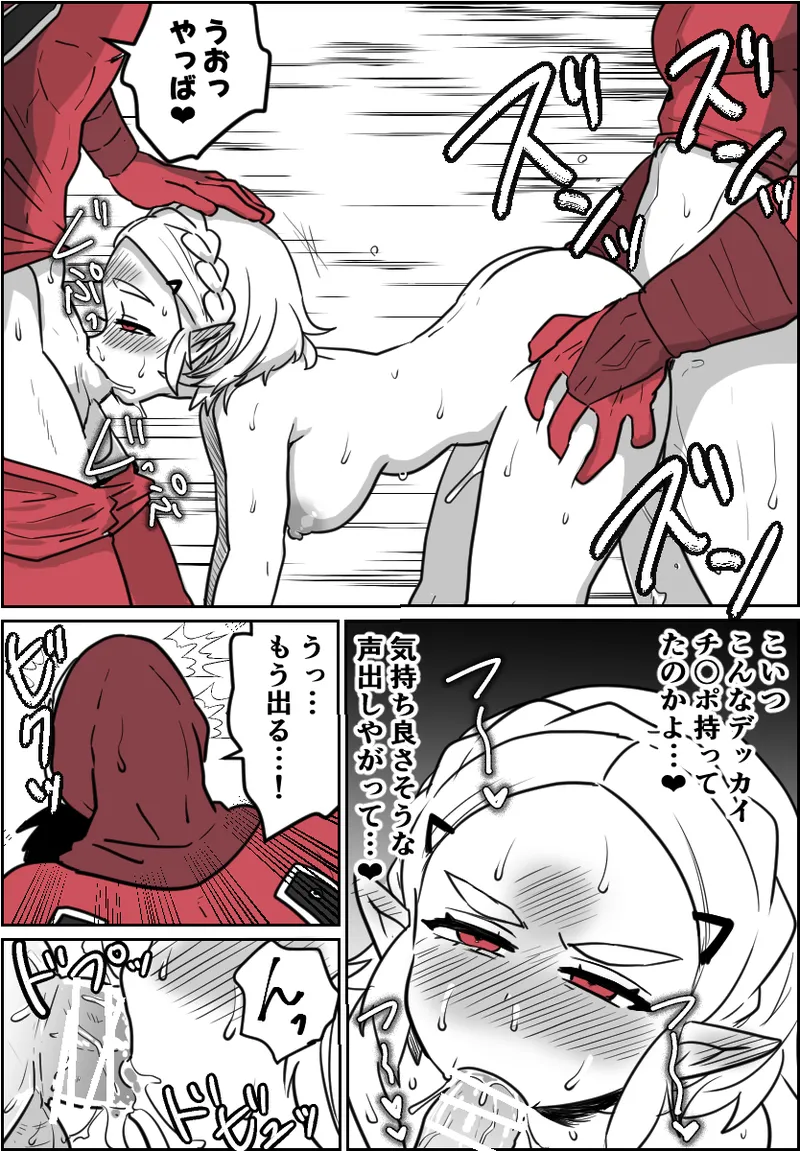 一般イーガ団員君が女体化の術を会得した結果… Page.10