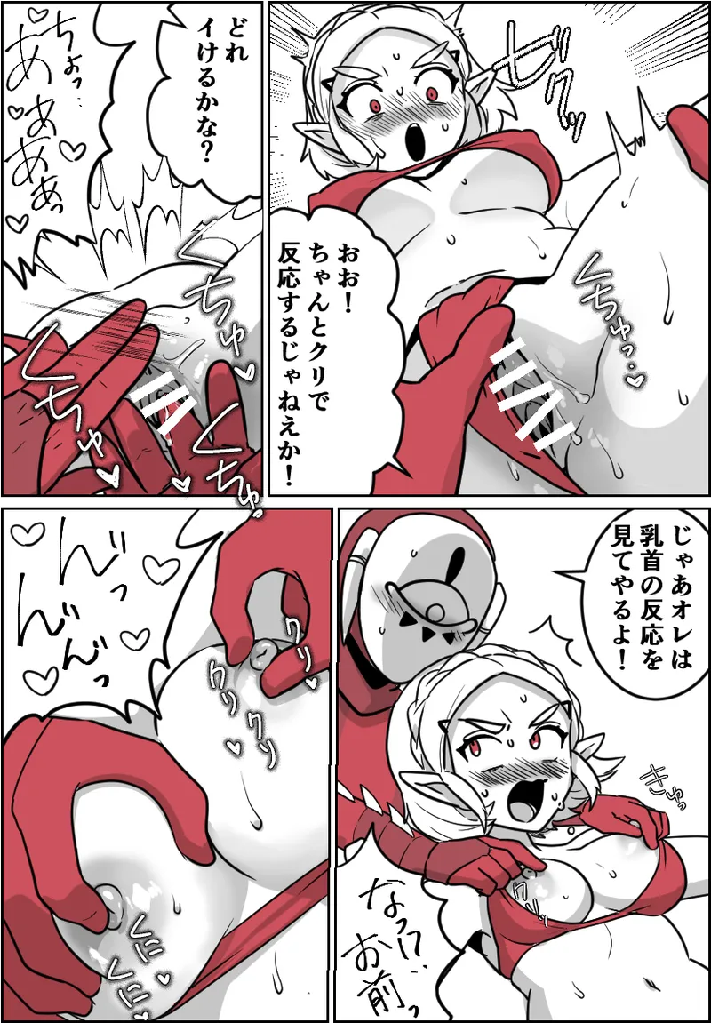 一般イーガ団員君が女体化の術を会得した結果… Page.5