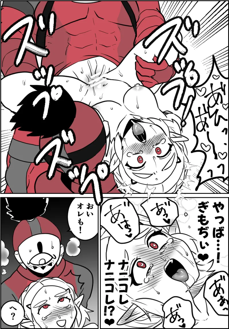 一般イーガ団員君が女体化の術を会得した結果… Page.9
