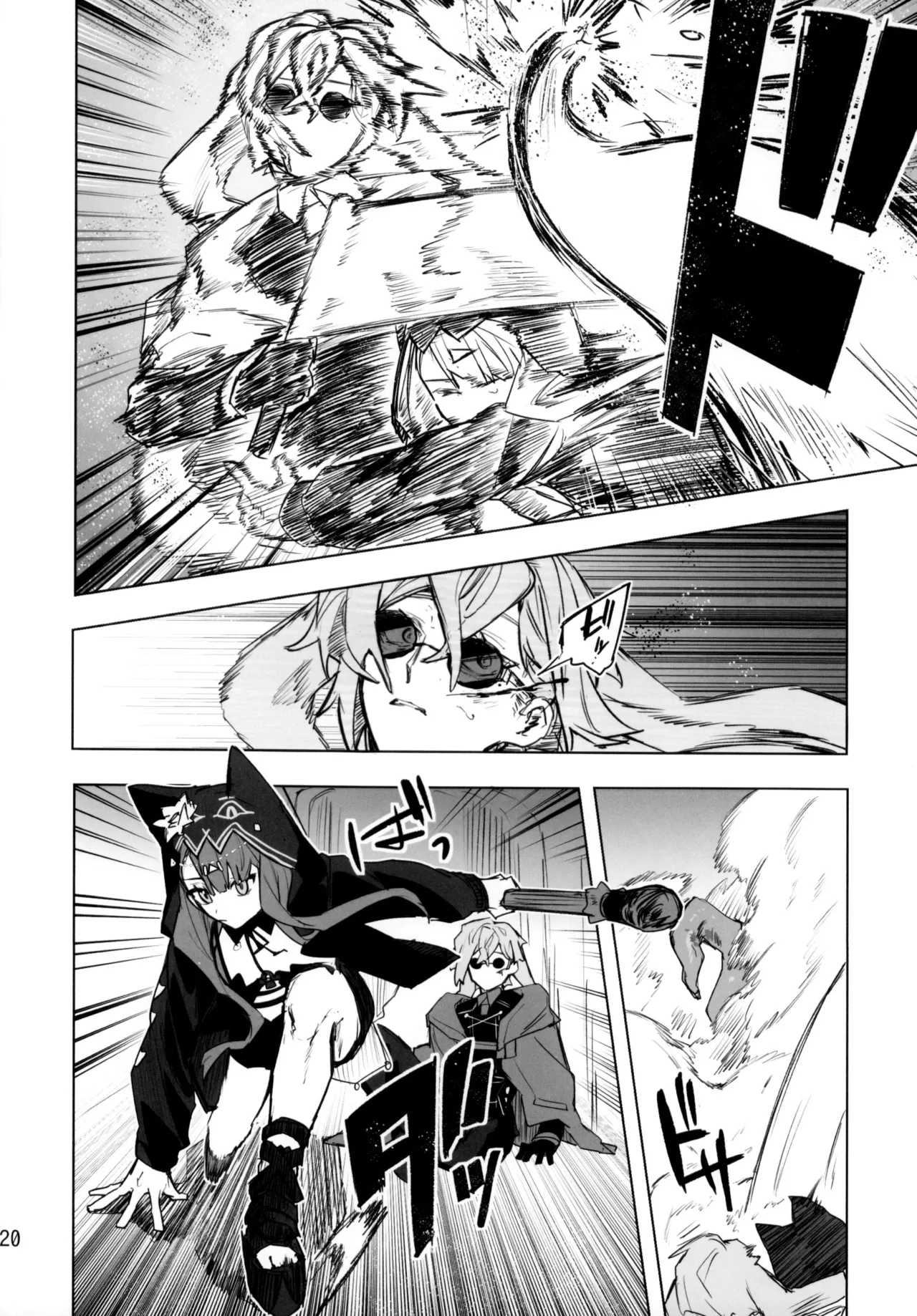 尻もちをついた先にエロトラップダンジョンがあった。 Page.19