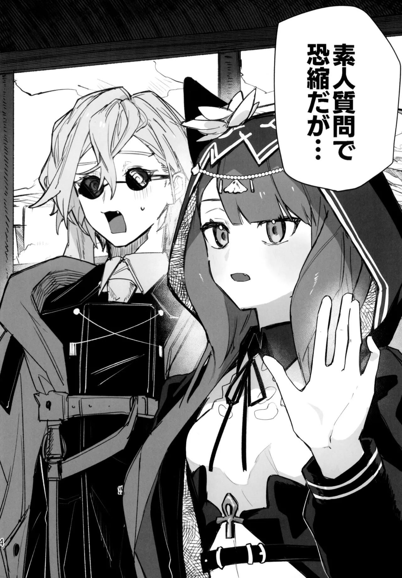 尻もちをついた先にエロトラップダンジョンがあった。 Page.3