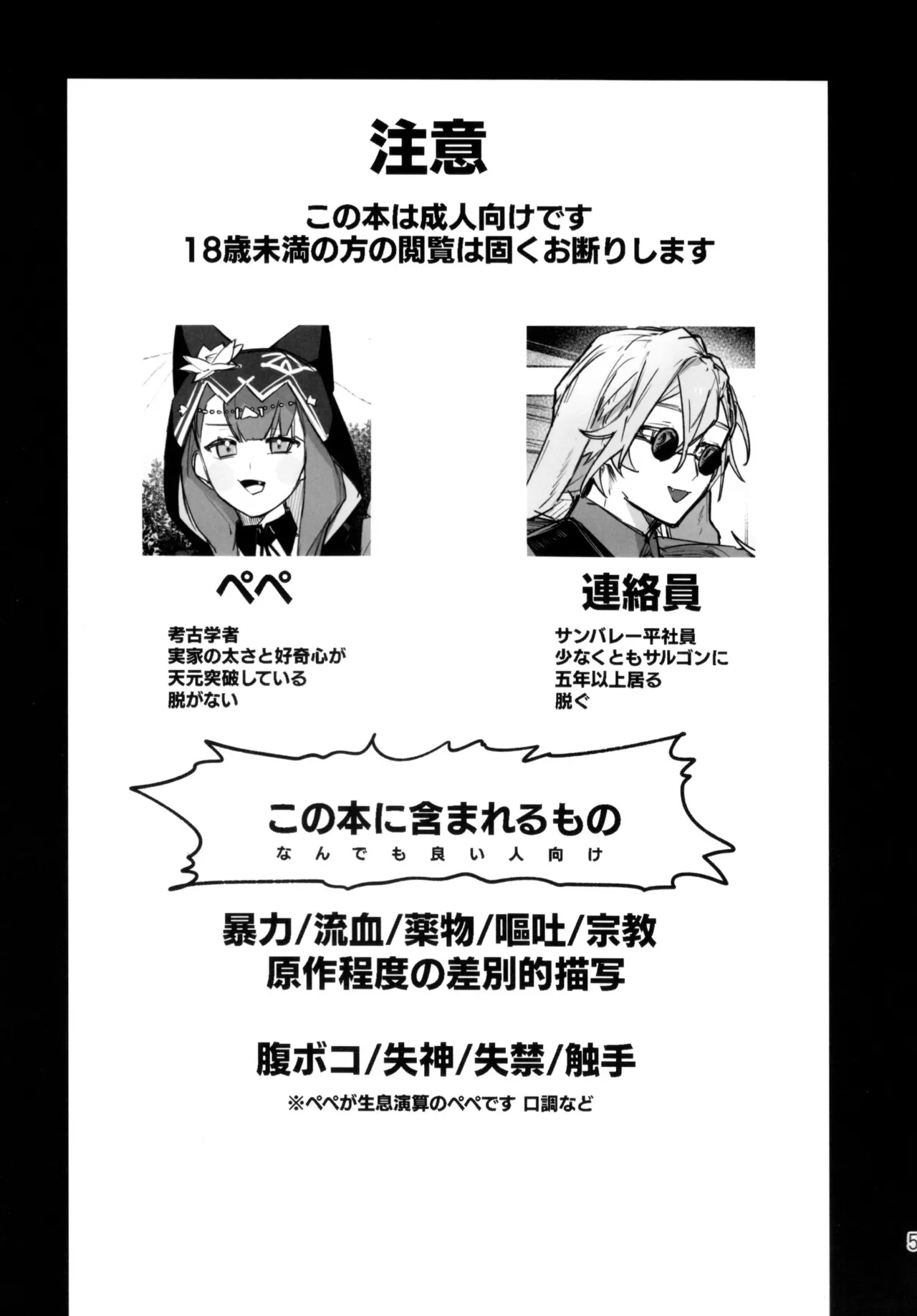 尻もちをついた先にエロトラップダンジョンがあった。 Page.4