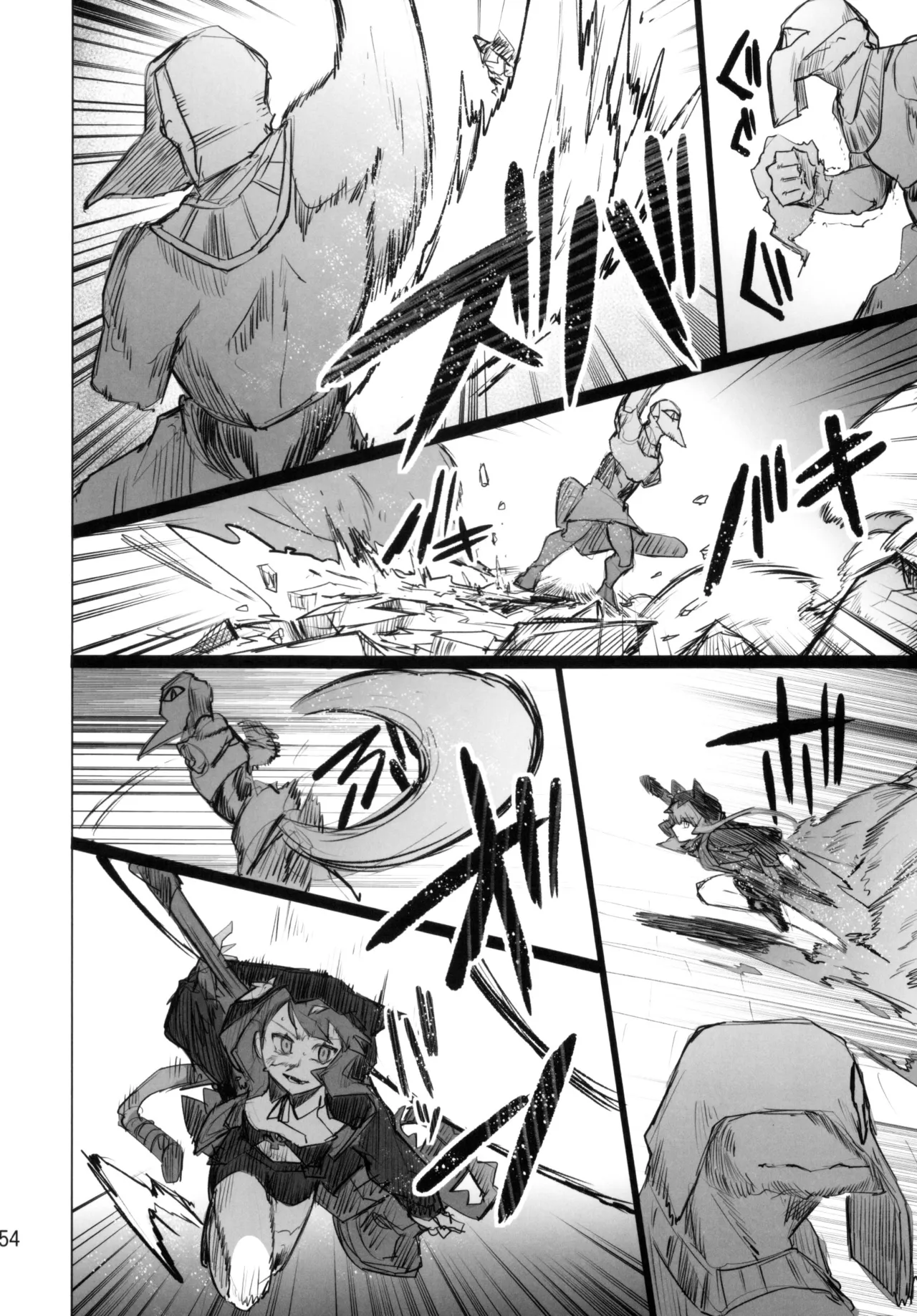 尻もちをついた先にエロトラップダンジョンがあった。 Page.53