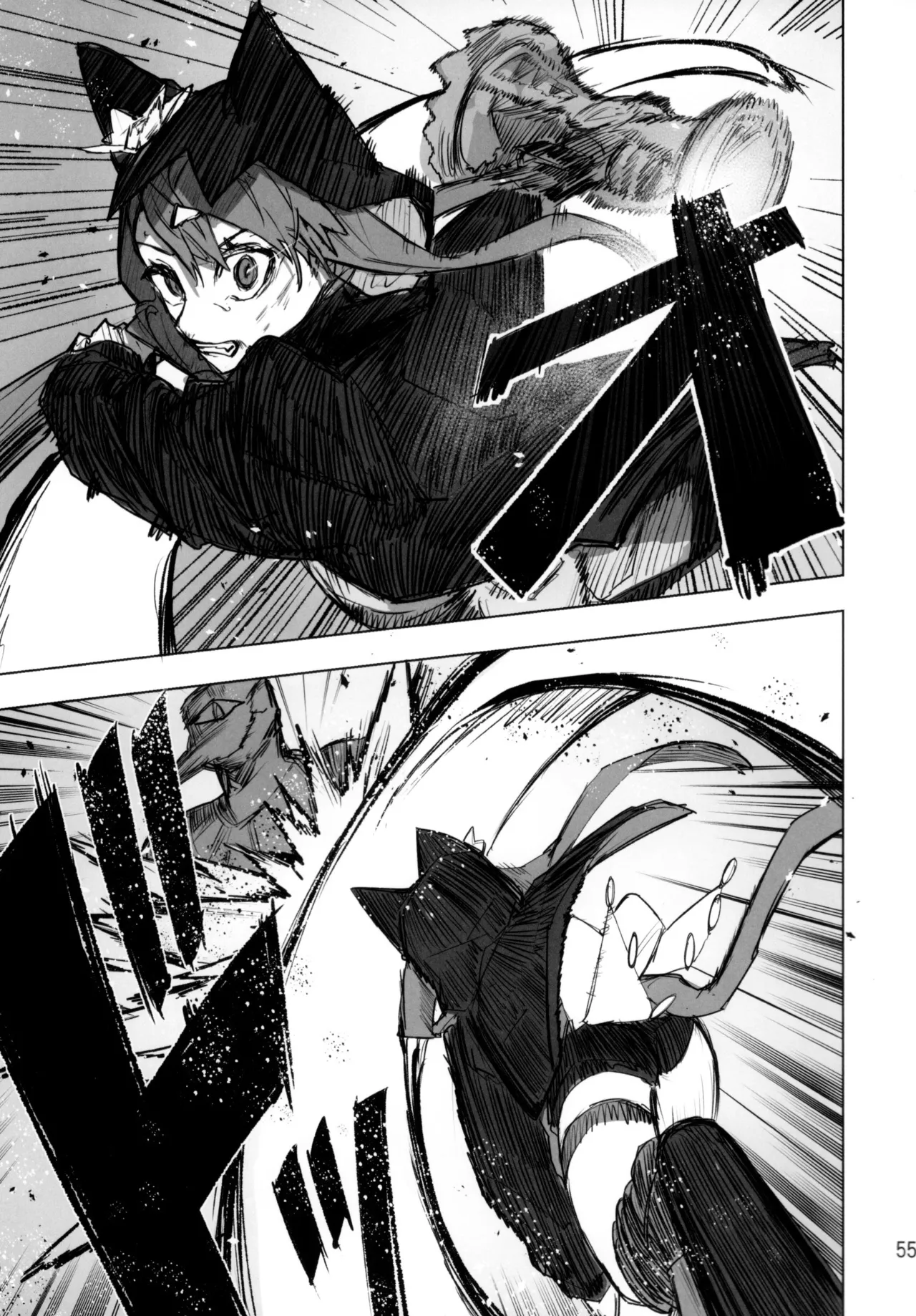 尻もちをついた先にエロトラップダンジョンがあった。 Page.54
