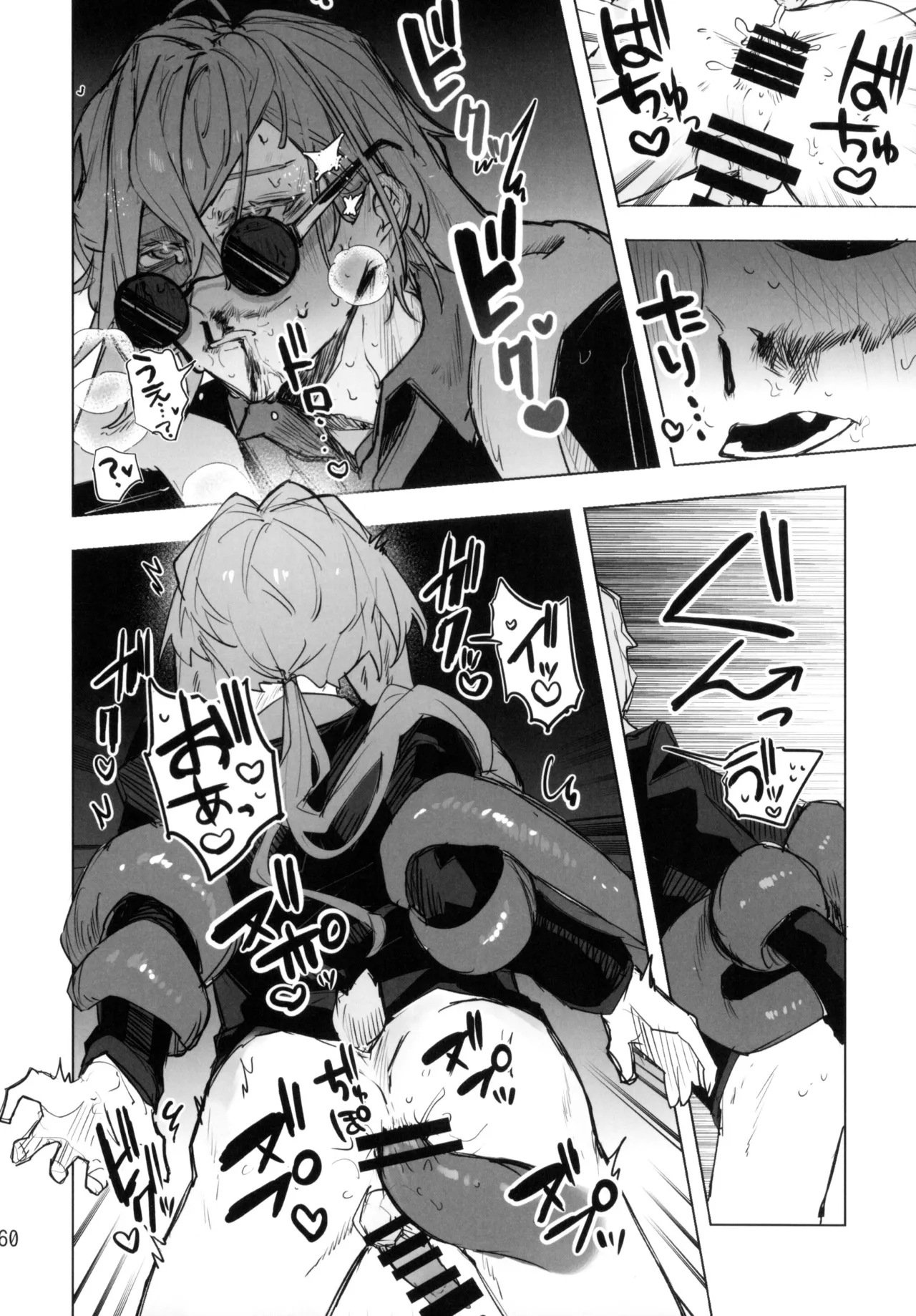 尻もちをついた先にエロトラップダンジョンがあった。 Page.59