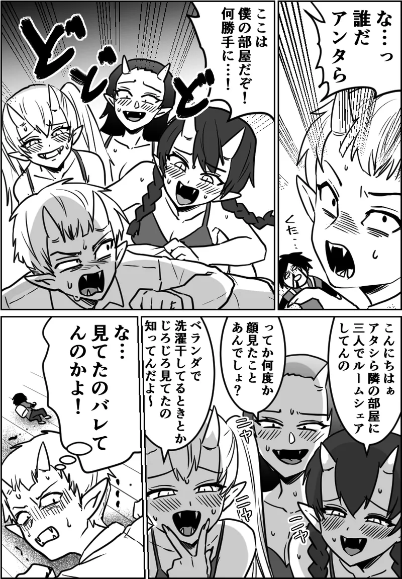 オリジナルで描いてる漫画の性描写付きを載せておきます