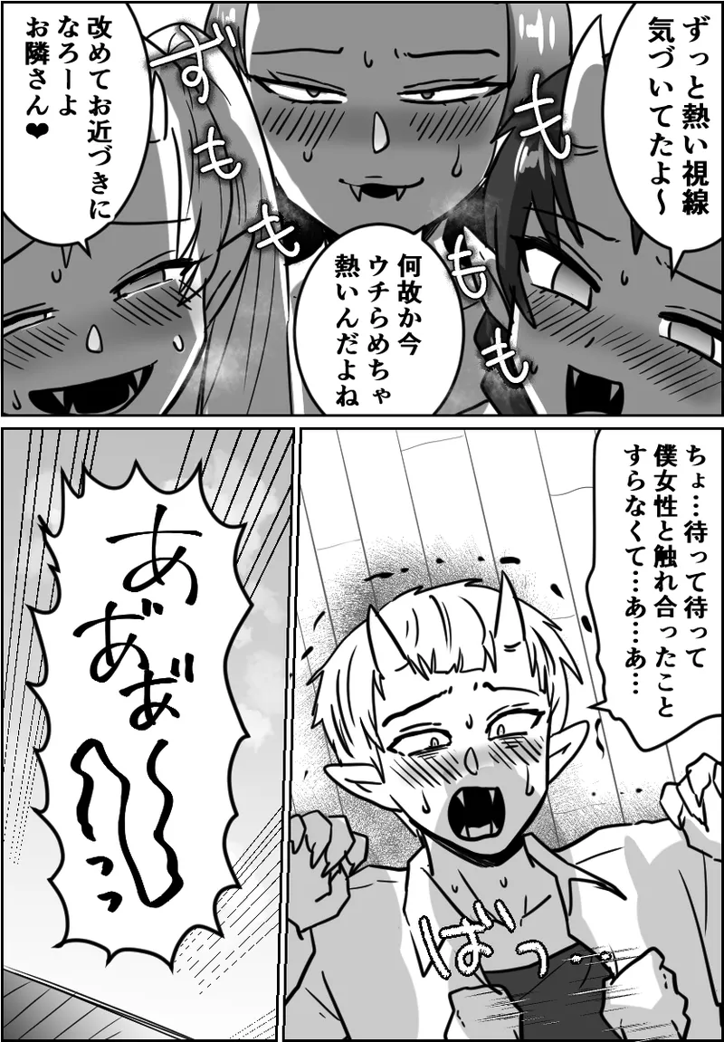 オリジナルで描いてる漫画の性描写付きを載せておきます Page.2