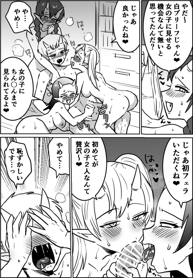 オリジナルで描いてる漫画の性描写付きを載せておきます Page.3