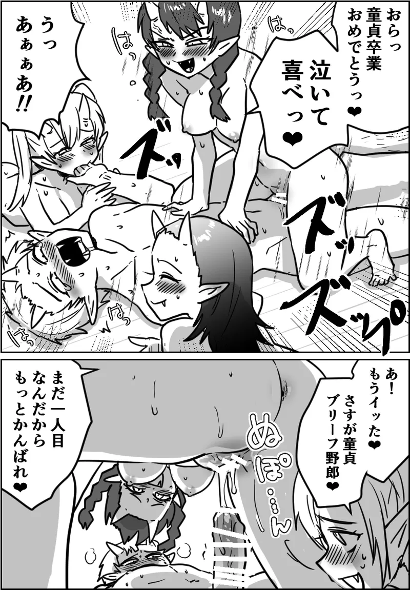 オリジナルで描いてる漫画の性描写付きを載せておきます Page.4