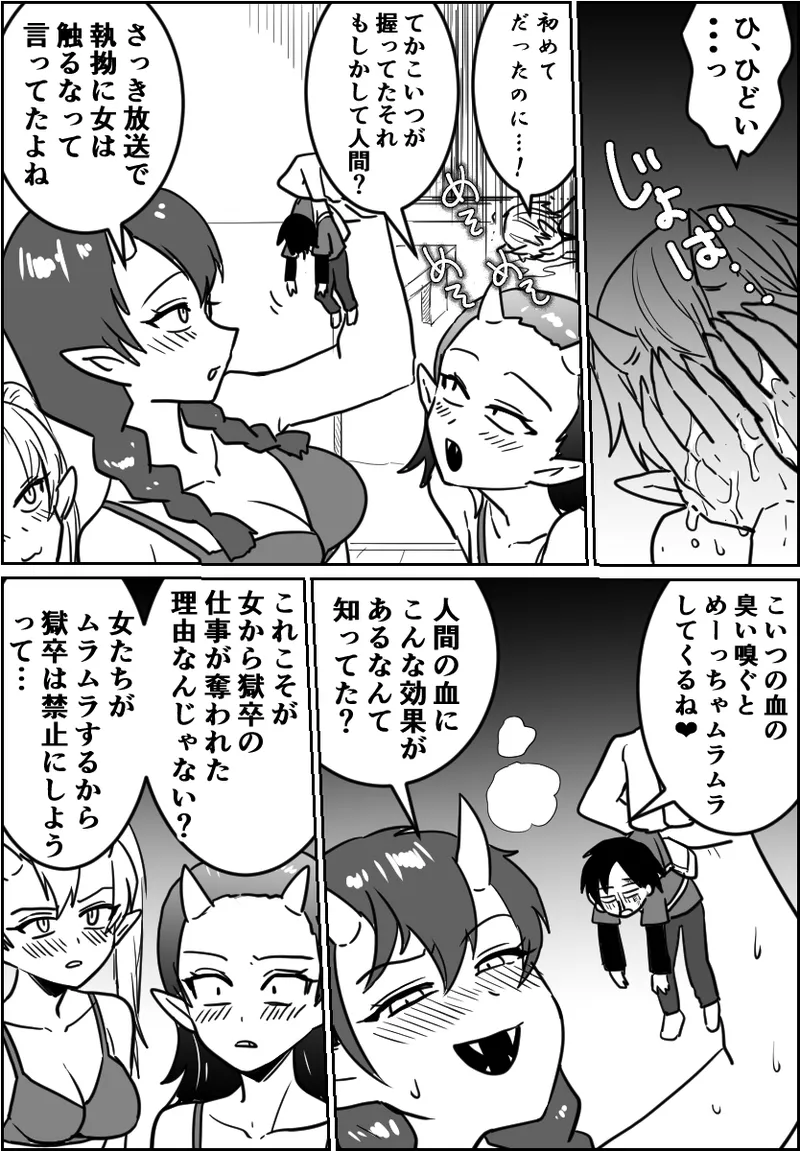 オリジナルで描いてる漫画の性描写付きを載せておきます Page.6