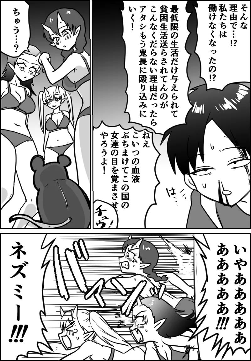 オリジナルで描いてる漫画の性描写付きを載せておきます Page.7
