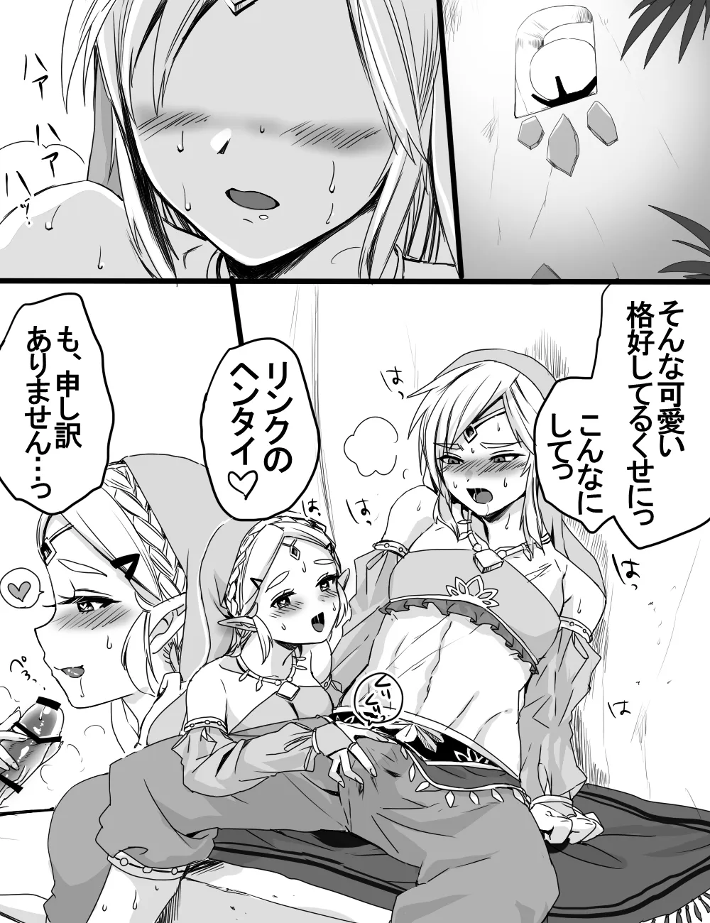 ラブポンドパワー2 Page.9