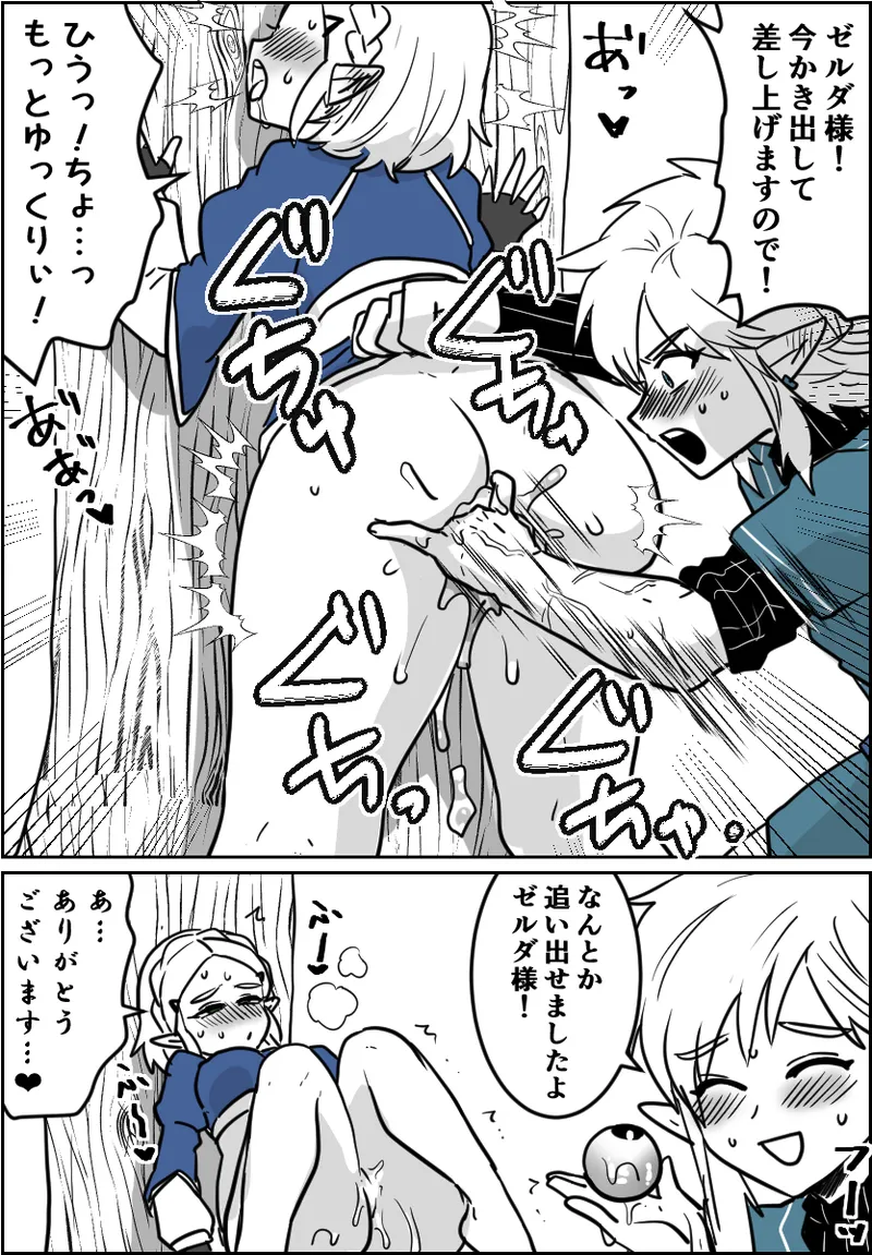 チュチュの事故 Page.3