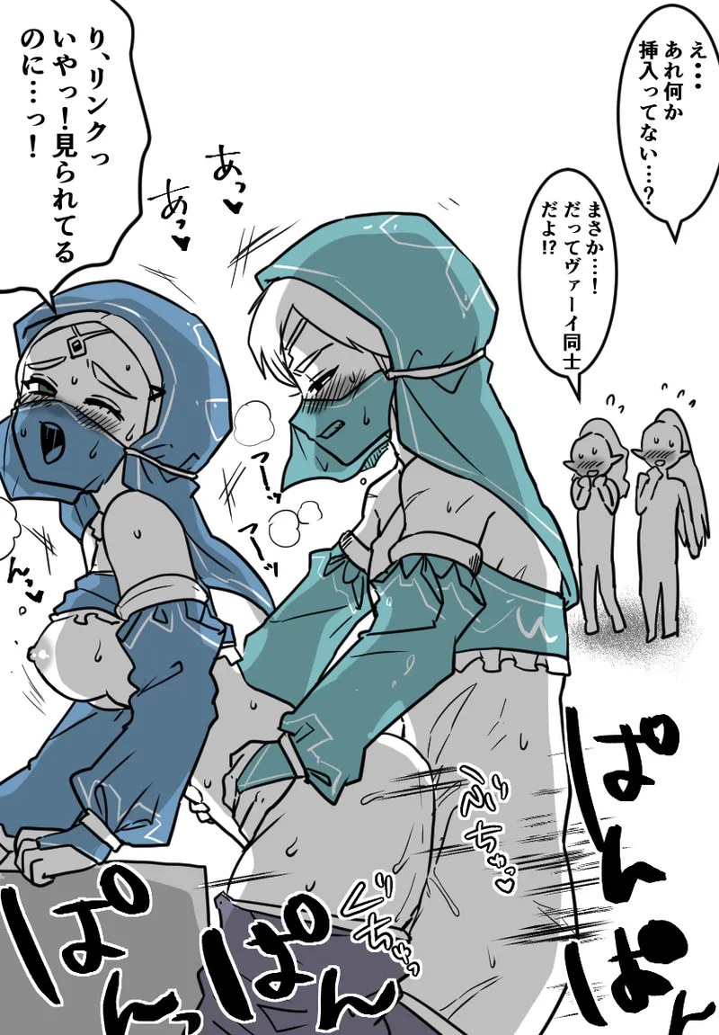 ゲルドの怖いお姉さま達に命令されてえっちごっこするリンゼル Page.2