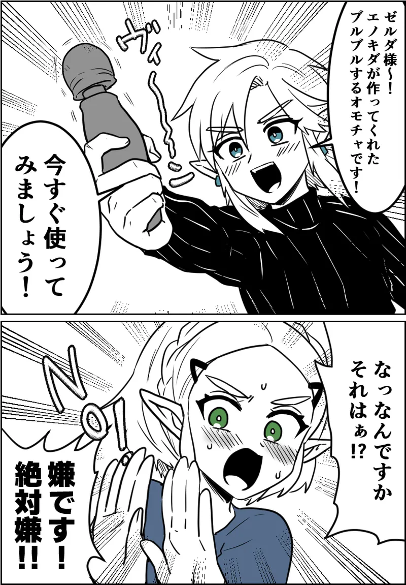 ブルブルするオモチャを使うリンゼル