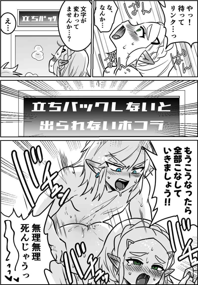 〇ッ〇〇したら出られるはずだった祠 Page.11