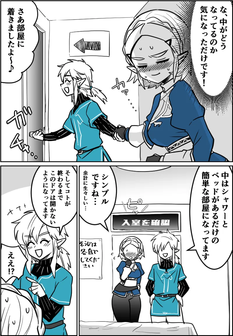 〇ッ〇〇したら出られるはずだった祠 Page.4
