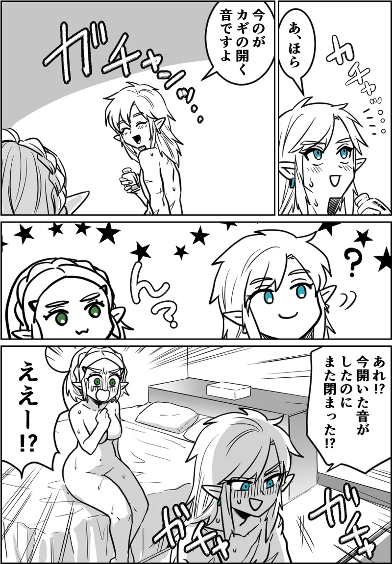 〇ッ〇〇したら出られるはずだった祠 Page.6