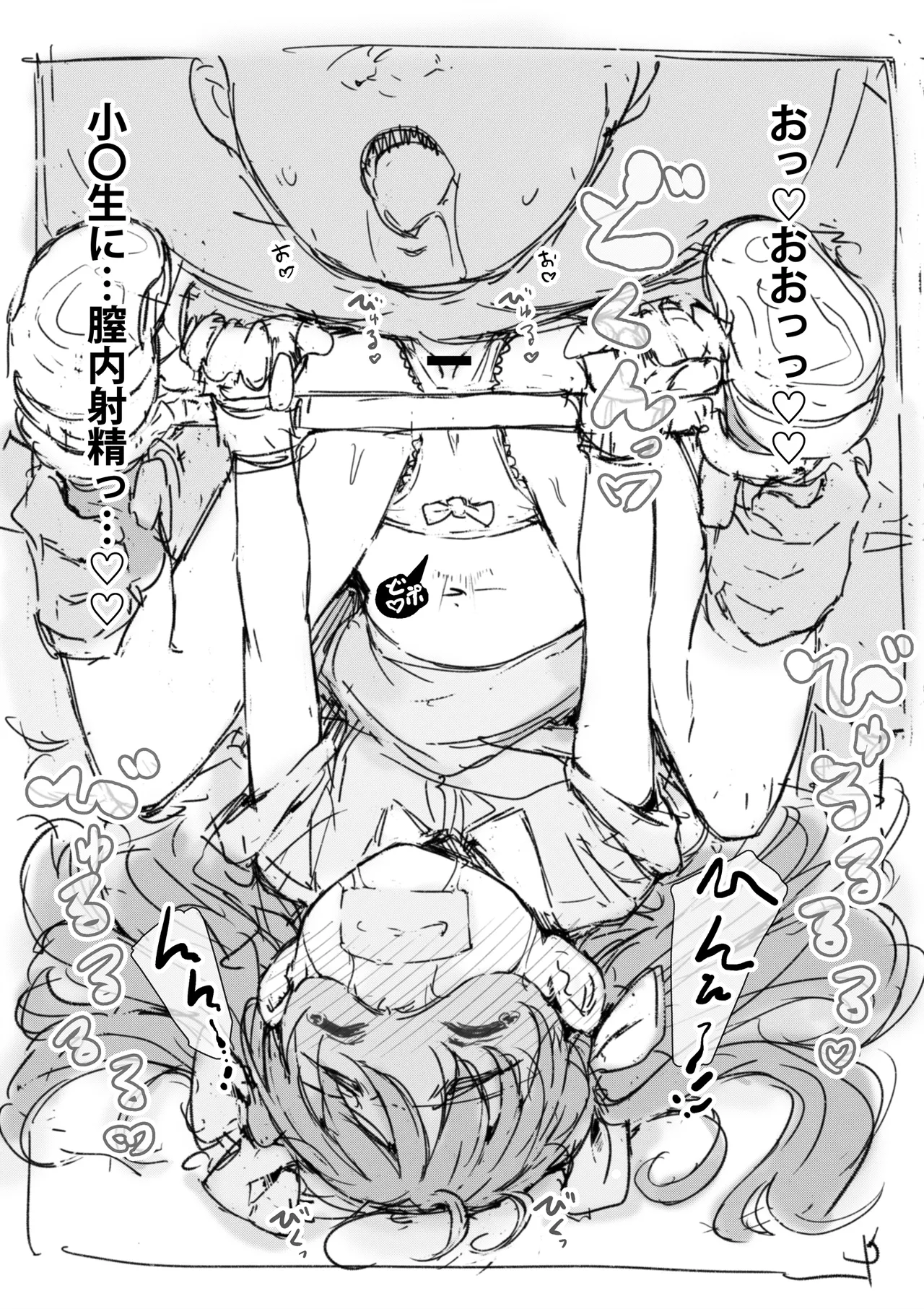 らくがき Page.10