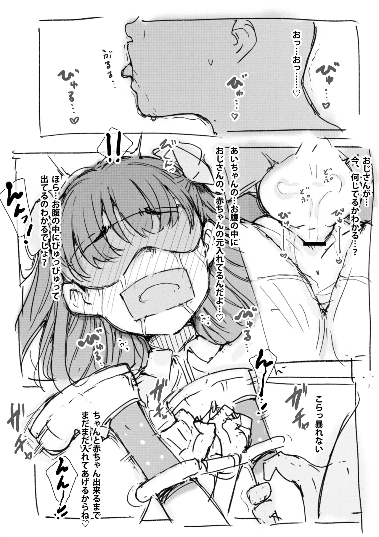 らくがき Page.11