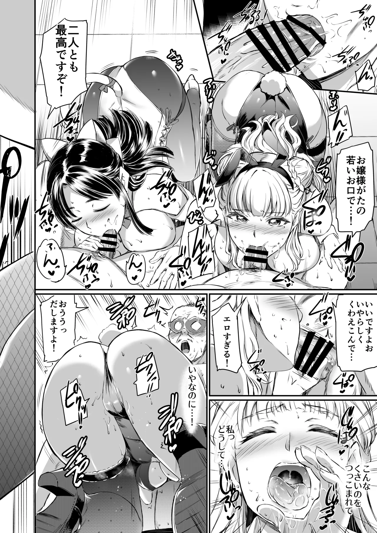 豊饒玲奈の矜持 Page.22