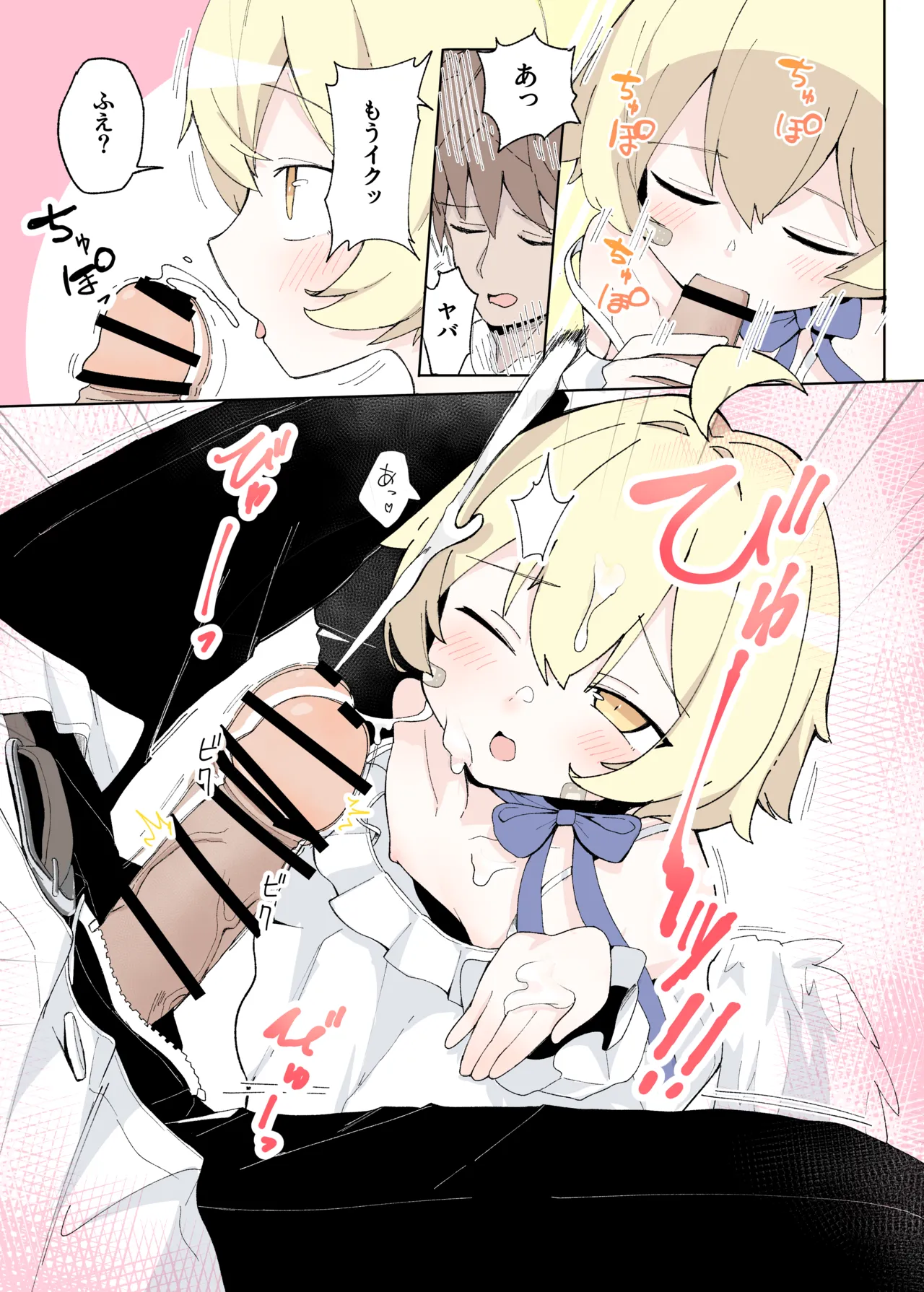わるい子クラブ創刊号 Page.10