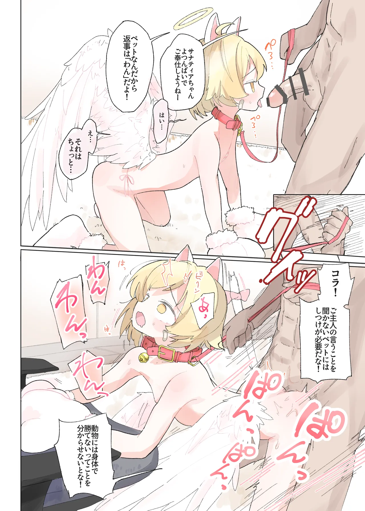 わるい子クラブ創刊号 Page.27