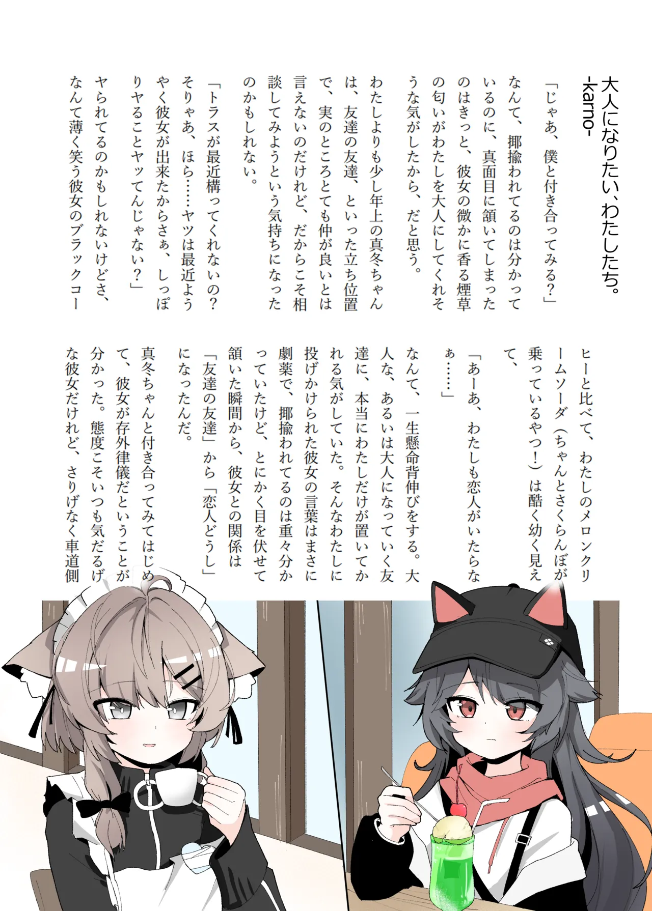 わるい子クラブ創刊号 Page.37