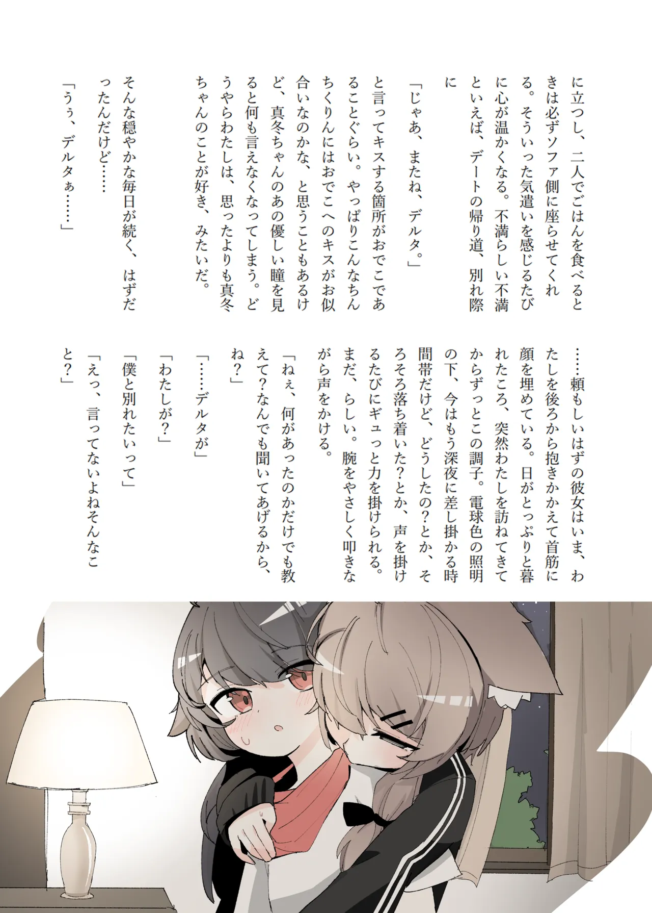 わるい子クラブ創刊号 Page.38