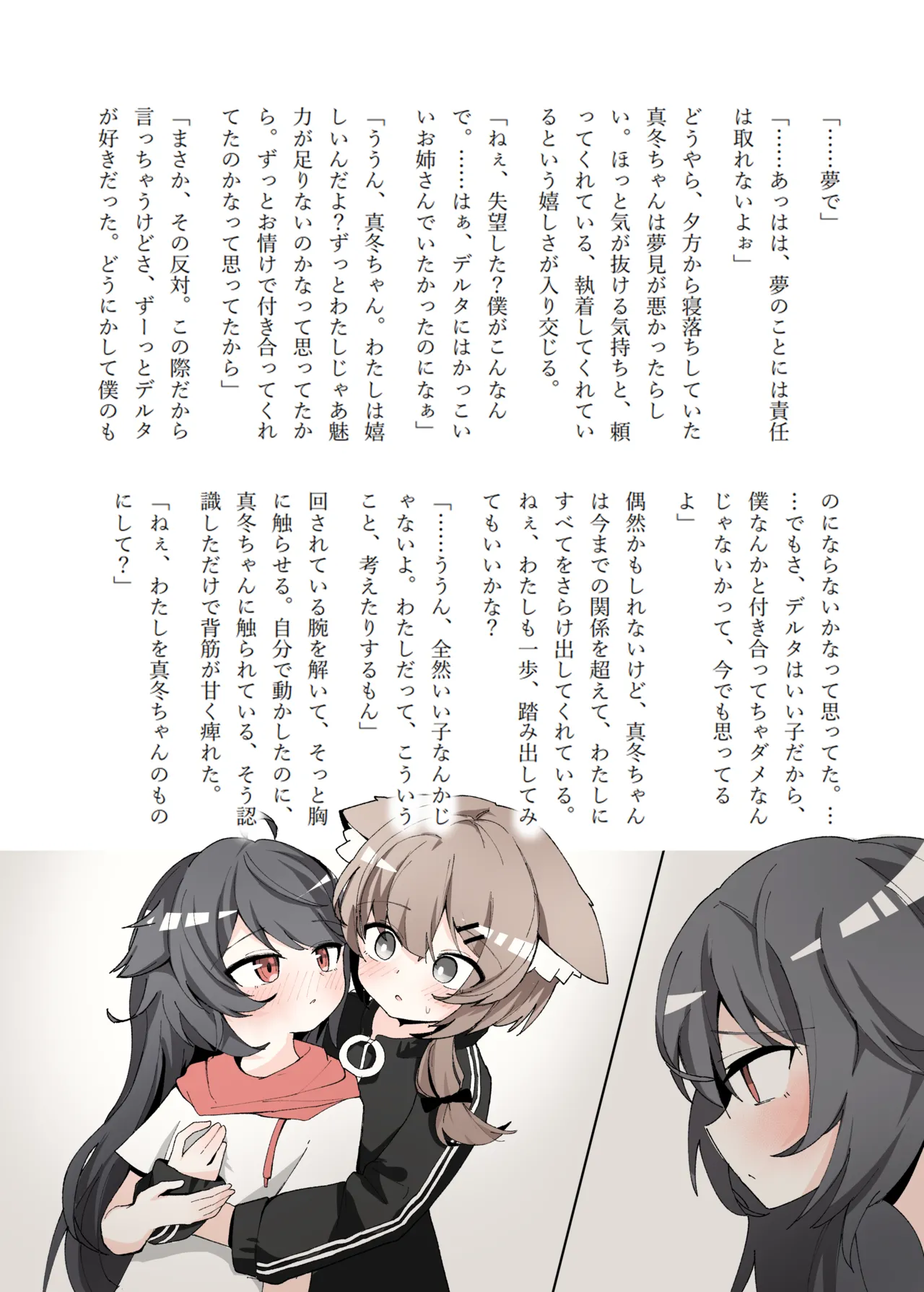 わるい子クラブ創刊号 Page.39
