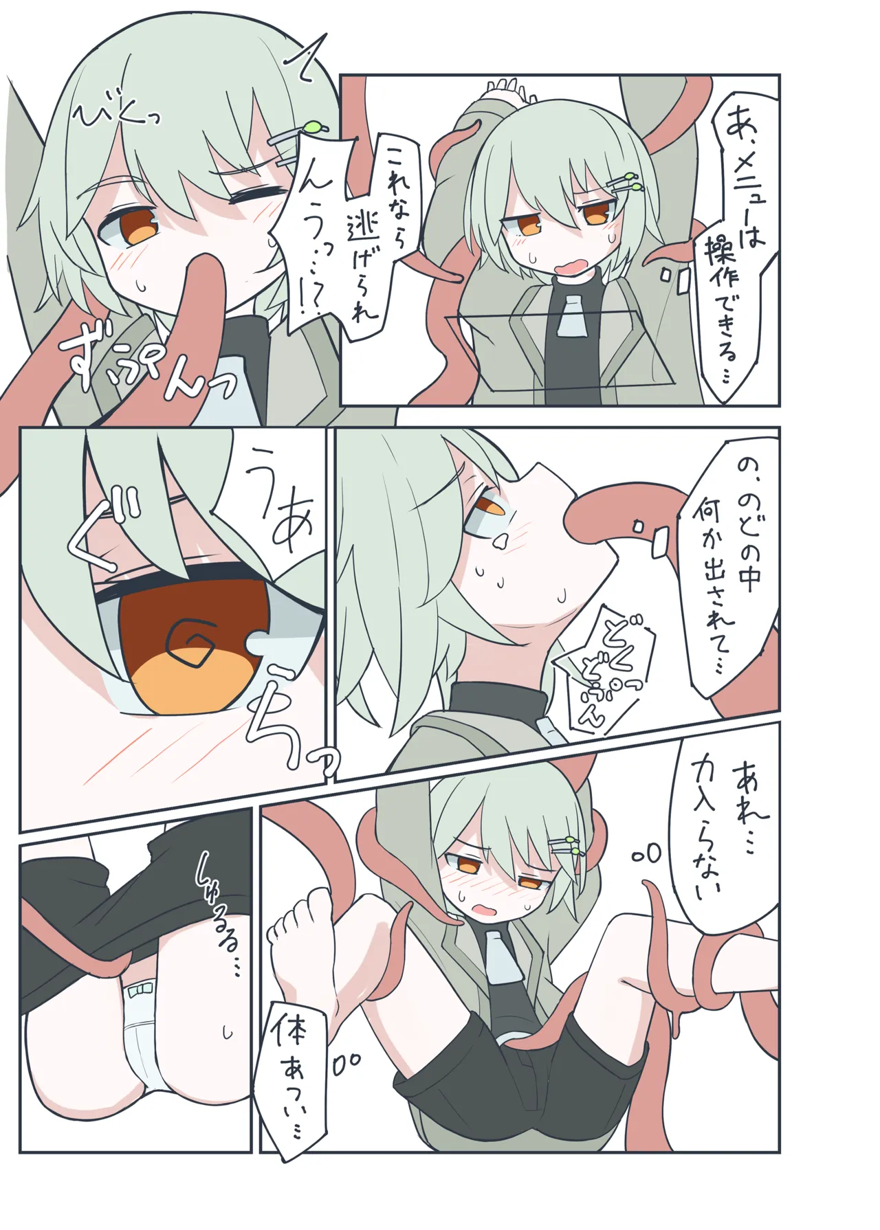 わるい子クラブ創刊号 Page.58