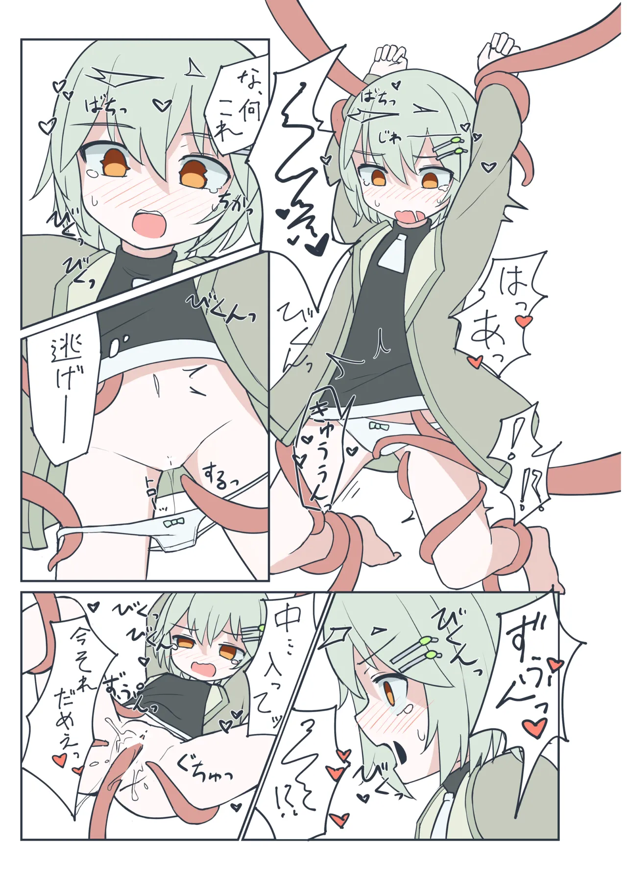 わるい子クラブ創刊号 Page.60